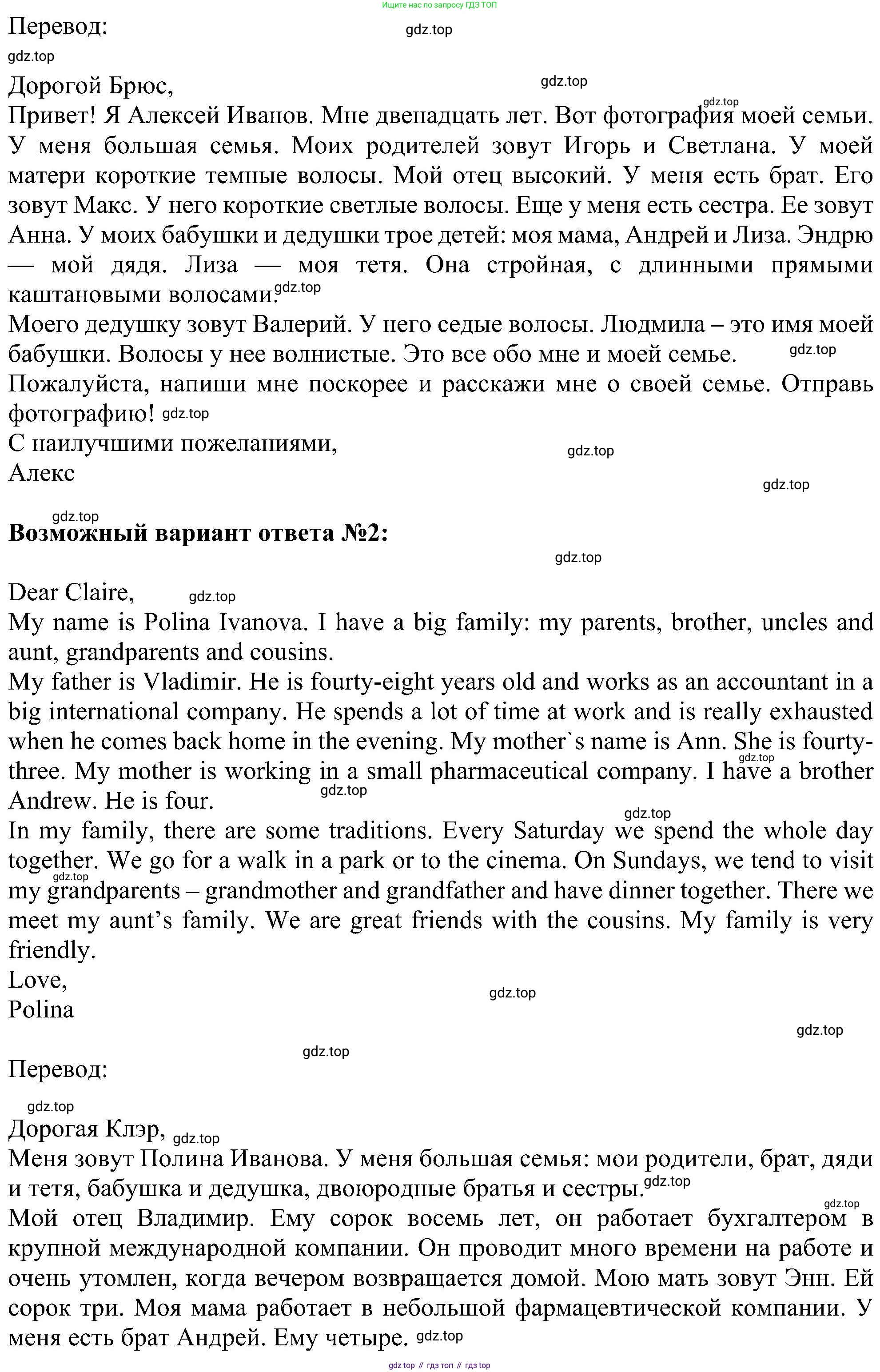 Английский язык (english), 6 класс Учебник (Student's book), авторы: Ваулина Юлия Евгеньевна (Vaulina Julia), Дули Дженни (Dooley Jenny), Подоляко Ольга Евгеньевна (Podolyako Olga), Эванс Вирджиния (Evans Virginia), издательство Просвещение, Москва, 2023, зелёного цвета, страница 7, номер 7, Решение 1 (2023-2027) (продолжение 2)