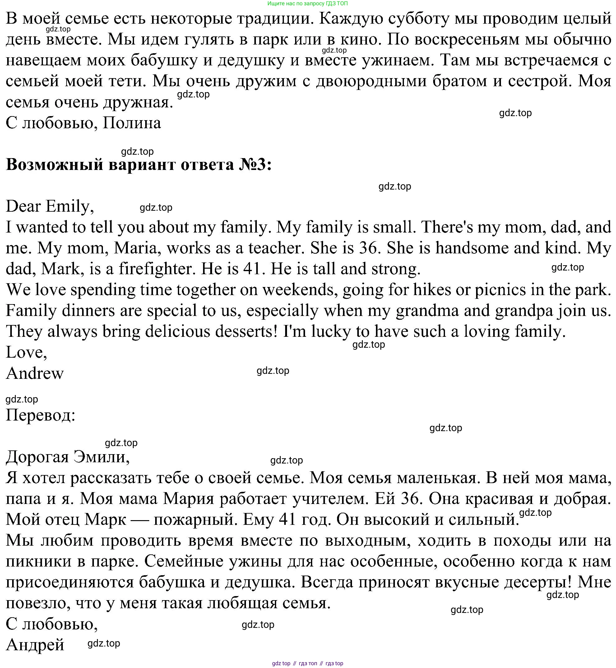 Английский язык (english), 6 класс Учебник (Student's book), авторы: Ваулина Юлия Евгеньевна (Vaulina Julia), Дули Дженни (Dooley Jenny), Подоляко Ольга Евгеньевна (Podolyako Olga), Эванс Вирджиния (Evans Virginia), издательство Просвещение, Москва, 2023, зелёного цвета, страница 7, номер 7, Решение 1 (2023-2027) (продолжение 3)