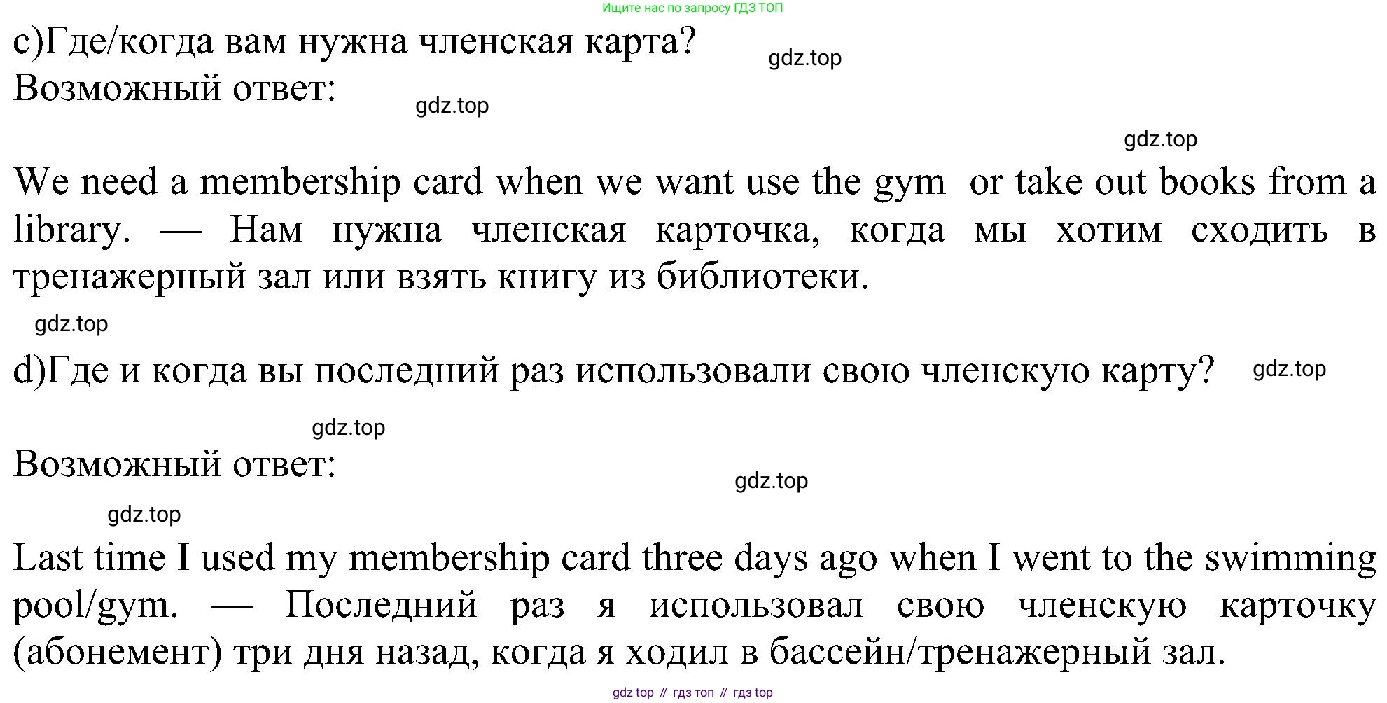 Английский язык (english), 6 класс Учебник (Student's book), авторы: Ваулина Юлия Евгеньевна (Vaulina Julia), Дули Дженни (Dooley Jenny), Подоляко Ольга Евгеньевна (Podolyako Olga), Эванс Вирджиния (Evans Virginia), издательство Просвещение, Москва, 2023, зелёного цвета, страница 8, номер 1, Решение 1 (2023-2027) (продолжение 2)