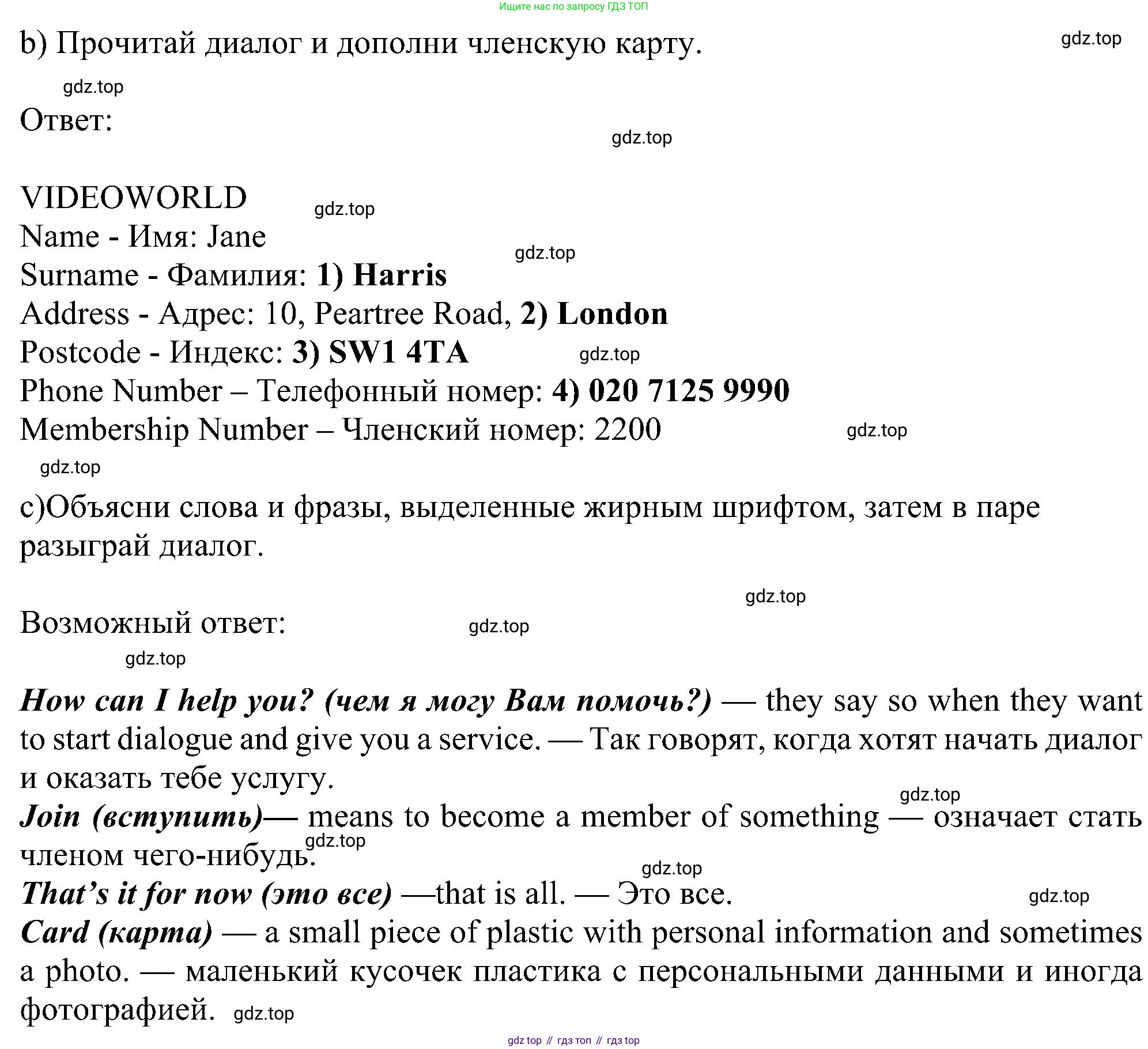Английский язык (english), 6 класс Учебник (Student's book), авторы: Ваулина Юлия Евгеньевна (Vaulina Julia), Дули Дженни (Dooley Jenny), Подоляко Ольга Евгеньевна (Podolyako Olga), Эванс Вирджиния (Evans Virginia), издательство Просвещение, Москва, 2023, зелёного цвета, страница 8, номер 2, Решение 1 (2023-2027) (продолжение 2)