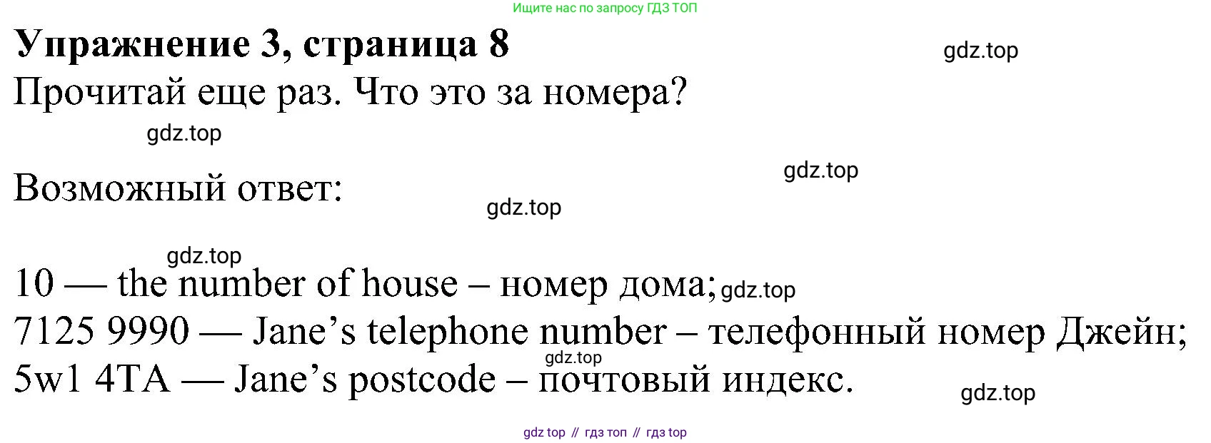Английский язык (english), 6 класс Учебник (Student's book), авторы: Ваулина Юлия Евгеньевна (Vaulina Julia), Дули Дженни (Dooley Jenny), Подоляко Ольга Евгеньевна (Podolyako Olga), Эванс Вирджиния (Evans Virginia), издательство Просвещение, Москва, 2023, зелёного цвета, страница 8, номер 3, Решение 1 (2023-2027)