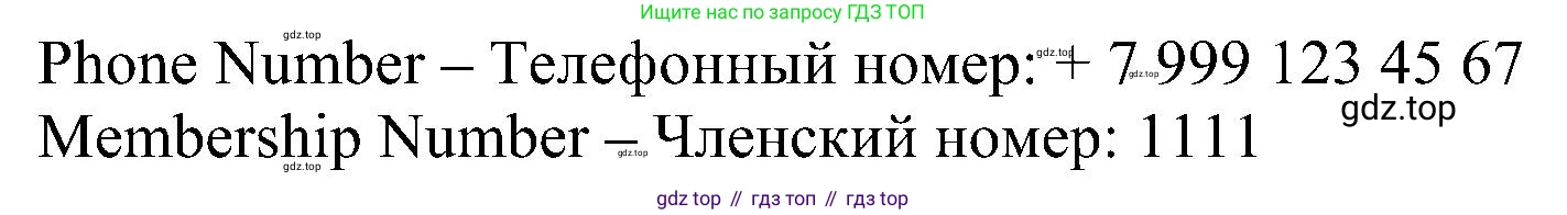 Английский язык (english), 6 класс Учебник (Student's book), авторы: Ваулина Юлия Евгеньевна (Vaulina Julia), Дули Дженни (Dooley Jenny), Подоляко Ольга Евгеньевна (Podolyako Olga), Эванс Вирджиния (Evans Virginia), издательство Просвещение, Москва, 2023, зелёного цвета, страница 9, номер 8, Решение 1 (2023-2027) (продолжение 2)
