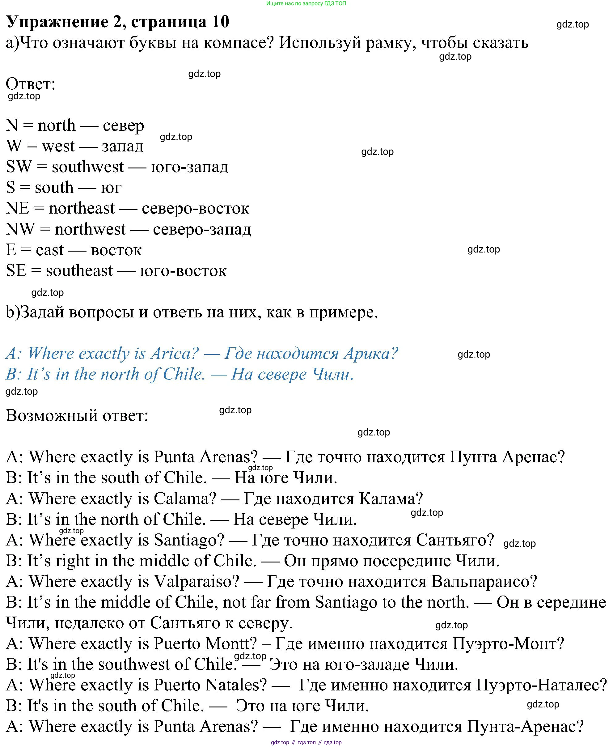 Английский язык (english), 6 класс Учебник (Student's book), авторы: Ваулина Юлия Евгеньевна (Vaulina Julia), Дули Дженни (Dooley Jenny), Подоляко Ольга Евгеньевна (Podolyako Olga), Эванс Вирджиния (Evans Virginia), издательство Просвещение, Москва, 2023, зелёного цвета, страница 10, номер 2, Решение 1 (2023-2027)