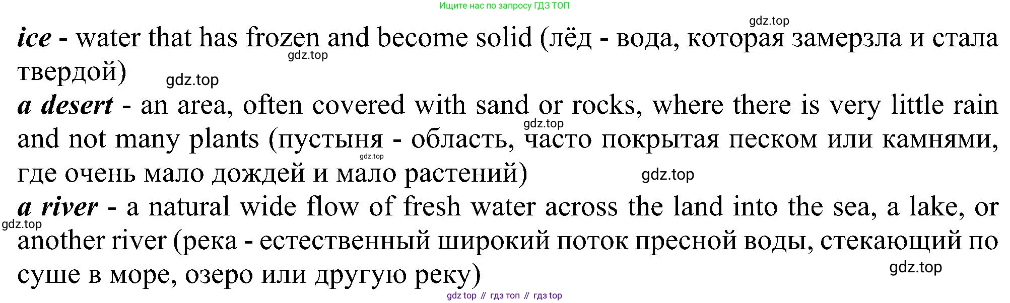 Английский язык (english), 6 класс Учебник (Student's book), авторы: Ваулина Юлия Евгеньевна (Vaulina Julia), Дули Дженни (Dooley Jenny), Подоляко Ольга Евгеньевна (Podolyako Olga), Эванс Вирджиния (Evans Virginia), издательство Просвещение, Москва, 2023, зелёного цвета, страница 10, номер 3, Решение 1 (2023-2027) (продолжение 2)