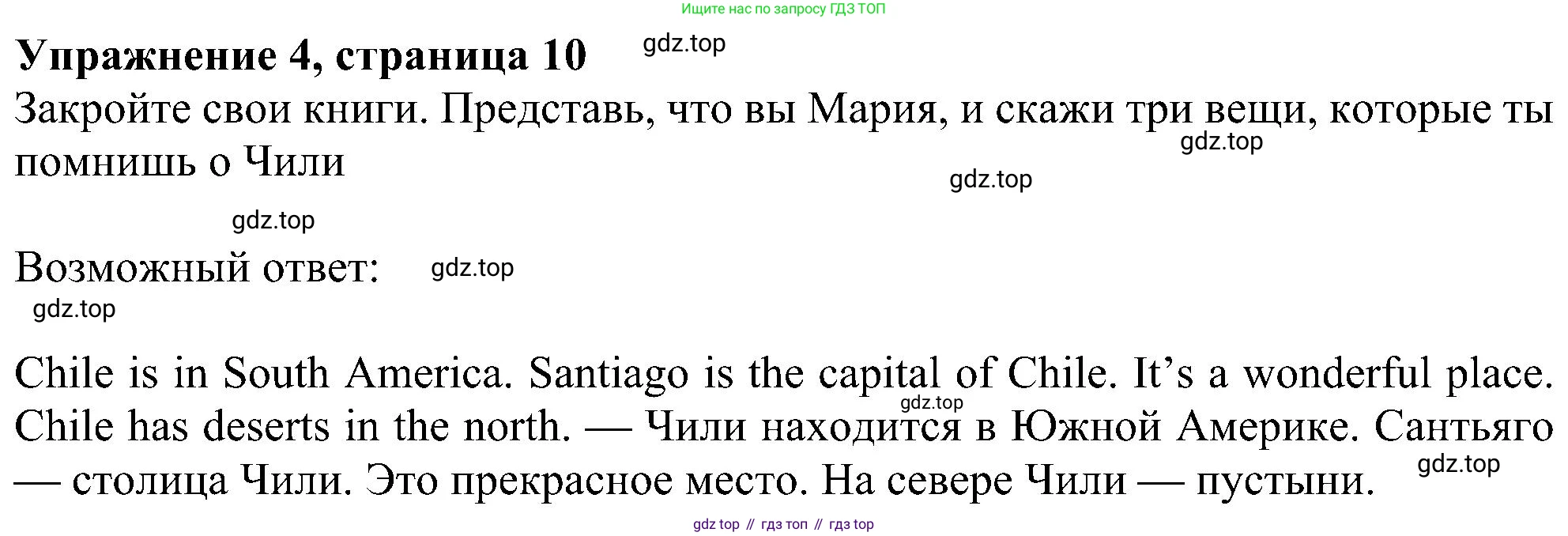 Английский язык (english), 6 класс Учебник (Student's book), авторы: Ваулина Юлия Евгеньевна (Vaulina Julia), Дули Дженни (Dooley Jenny), Подоляко Ольга Евгеньевна (Podolyako Olga), Эванс Вирджиния (Evans Virginia), издательство Просвещение, Москва, 2023, зелёного цвета, страница 10, номер 4, Решение 1 (2023-2027)