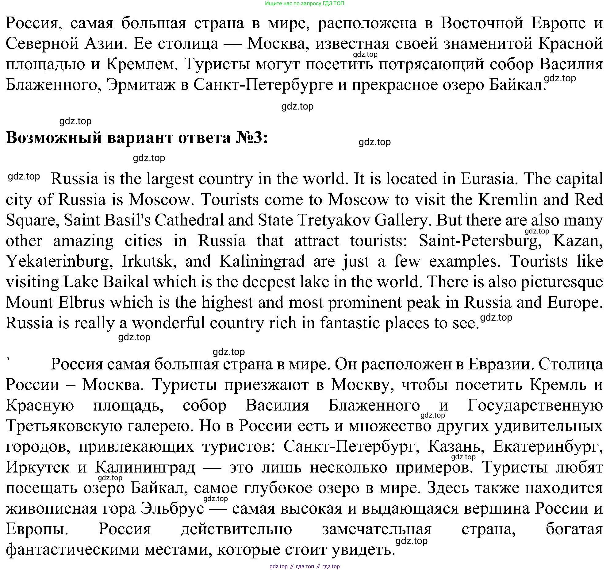 Английский язык (english), 6 класс Учебник (Student's book), авторы: Ваулина Юлия Евгеньевна (Vaulina Julia), Дули Дженни (Dooley Jenny), Подоляко Ольга Евгеньевна (Podolyako Olga), Эванс Вирджиния (Evans Virginia), издательство Просвещение, Москва, 2023, зелёного цвета, страница 10, номер 5, Решение 1 (2023-2027) (продолжение 2)
