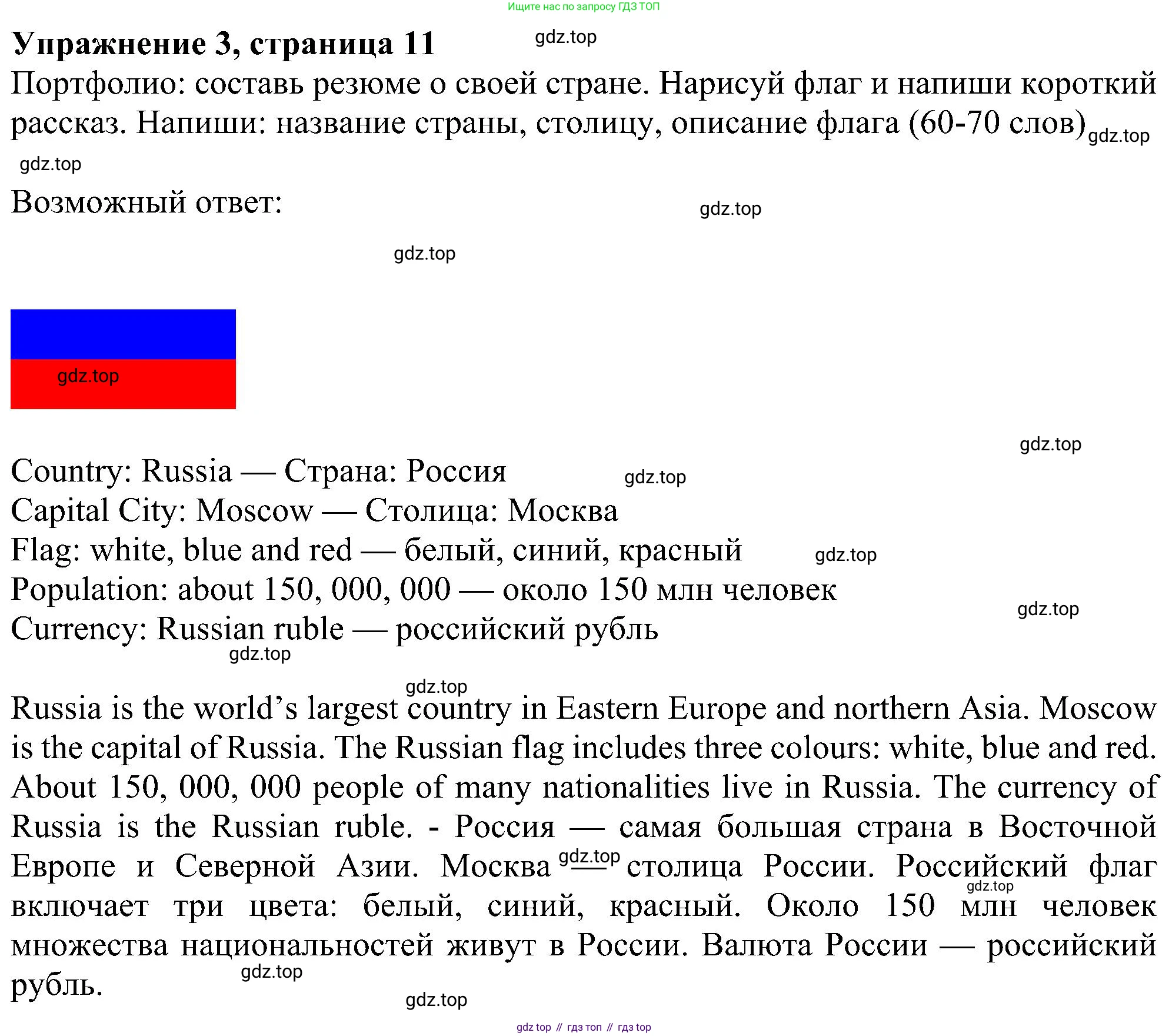 Английский язык (english), 6 класс Учебник (Student's book), авторы: Ваулина Юлия Евгеньевна (Vaulina Julia), Дули Дженни (Dooley Jenny), Подоляко Ольга Евгеньевна (Podolyako Olga), Эванс Вирджиния (Evans Virginia), издательство Просвещение, Москва, 2023, зелёного цвета, страница 11, номер 3, Решение 1 (2023-2027)