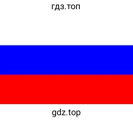 Флаг
