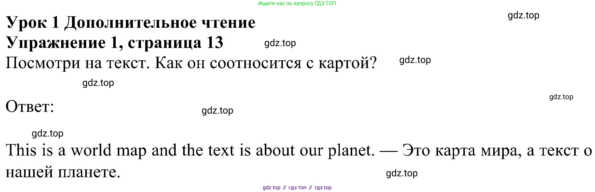 Английский язык (english), 6 класс Учебник (Student's book), авторы: Ваулина Юлия Евгеньевна (Vaulina Julia), Дули Дженни (Dooley Jenny), Подоляко Ольга Евгеньевна (Podolyako Olga), Эванс Вирджиния (Evans Virginia), издательство Просвещение, Москва, 2023, зелёного цвета, страница 13, номер 1, Решение 1 (2023-2027)