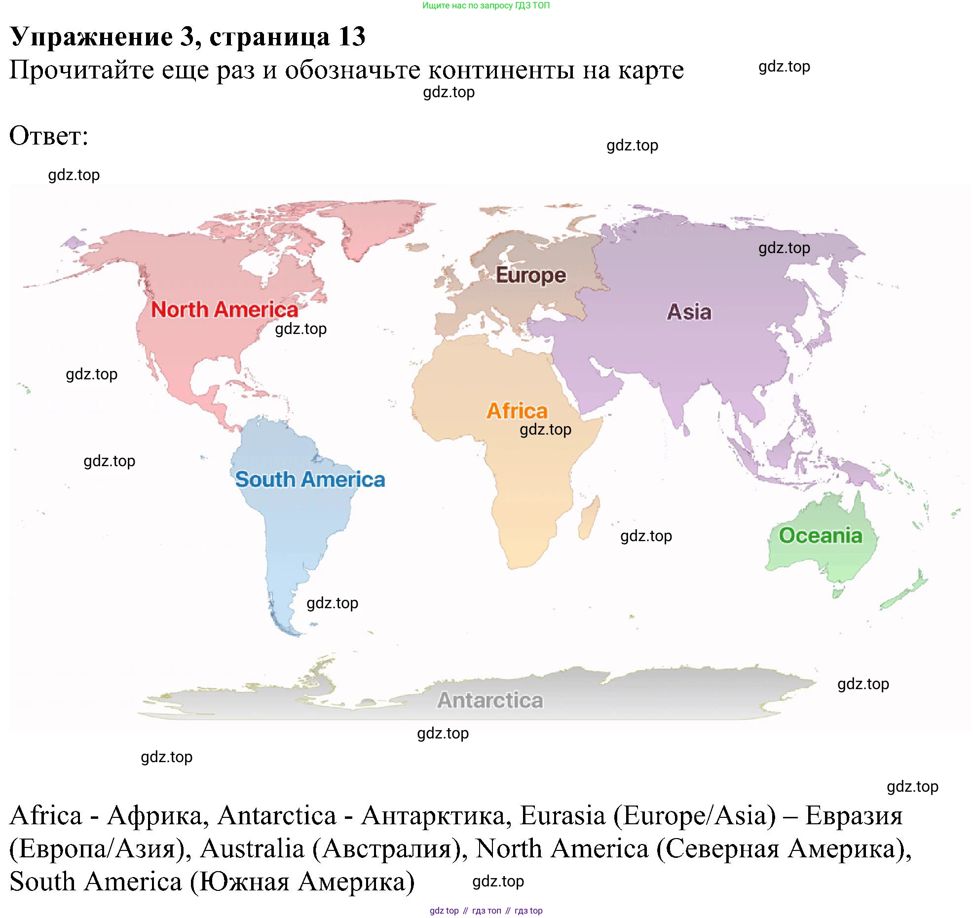 Английский язык (english), 6 класс Учебник (Student's book), авторы: Ваулина Юлия Евгеньевна (Vaulina Julia), Дули Дженни (Dooley Jenny), Подоляко Ольга Евгеньевна (Podolyako Olga), Эванс Вирджиния (Evans Virginia), издательство Просвещение, Москва, 2023, зелёного цвета, страница 13, номер 3, Решение 1 (2023-2027)