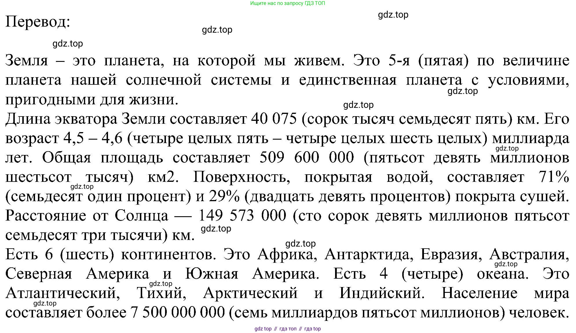 Английский язык (english), 6 класс Учебник (Student's book), авторы: Ваулина Юлия Евгеньевна (Vaulina Julia), Дули Дженни (Dooley Jenny), Подоляко Ольга Евгеньевна (Podolyako Olga), Эванс Вирджиния (Evans Virginia), издательство Просвещение, Москва, 2023, зелёного цвета, страница 13, номер 4, Решение 1 (2023-2027) (продолжение 3)