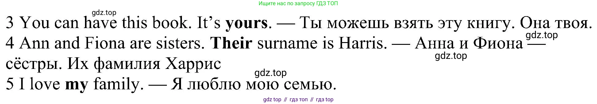 Английский язык (english), 6 класс Учебник (Student's book), авторы: Ваулина Юлия Евгеньевна (Vaulina Julia), Дули Дженни (Dooley Jenny), Подоляко Ольга Евгеньевна (Podolyako Olga), Эванс Вирджиния (Evans Virginia), издательство Просвещение, Москва, 2023, зелёного цвета, страница 14, номер 4, Решение 1 (2023-2027) (продолжение 2)