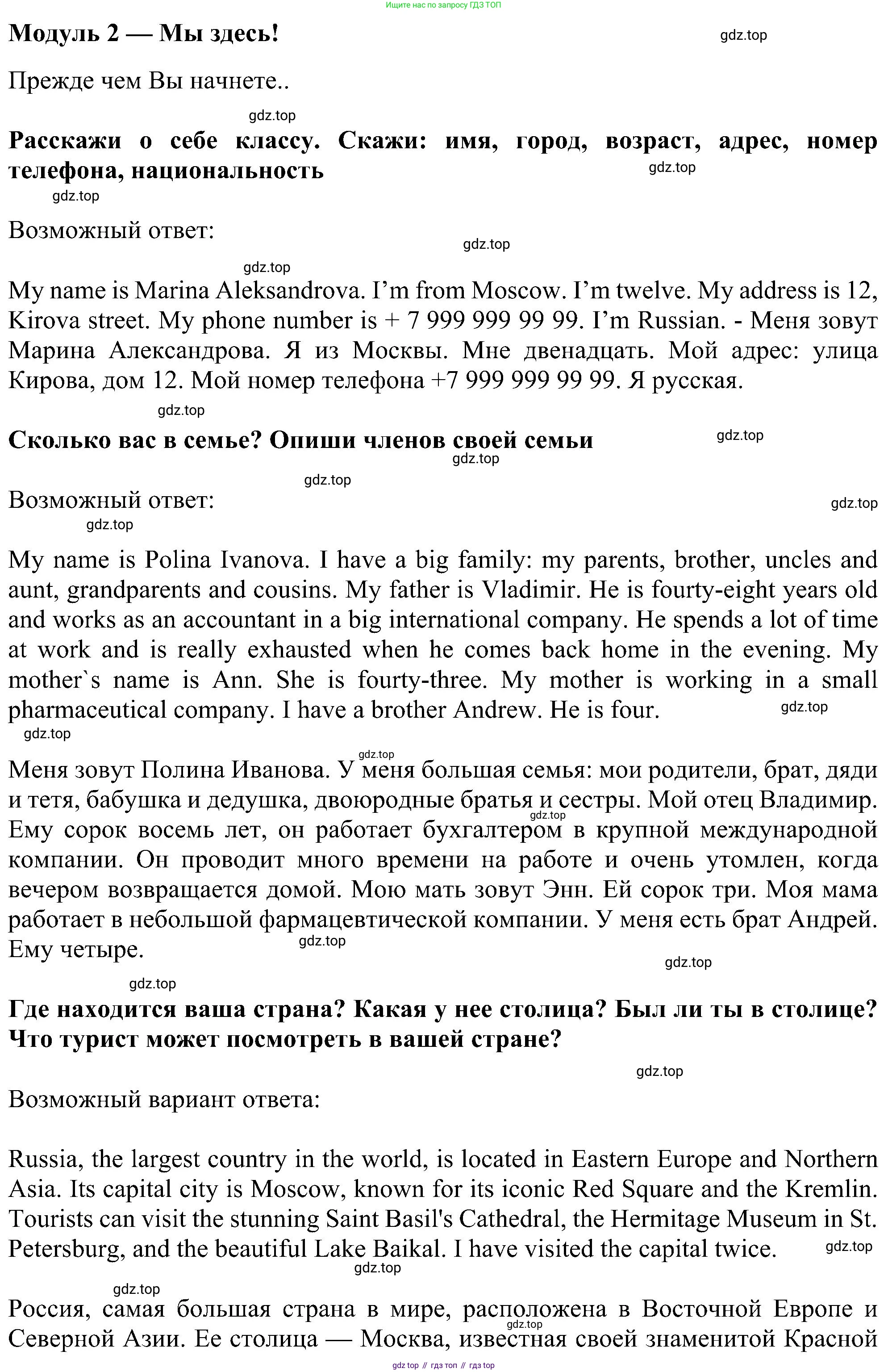 Английский язык (english), 6 класс Учебник (Student's book), авторы: Ваулина Юлия Евгеньевна (Vaulina Julia), Дули Дженни (Dooley Jenny), Подоляко Ольга Евгеньевна (Podolyako Olga), Эванс Вирджиния (Evans Virginia), издательство Просвещение, Москва, 2023, зелёного цвета, страница 15, Решение 1 (2023-2027)