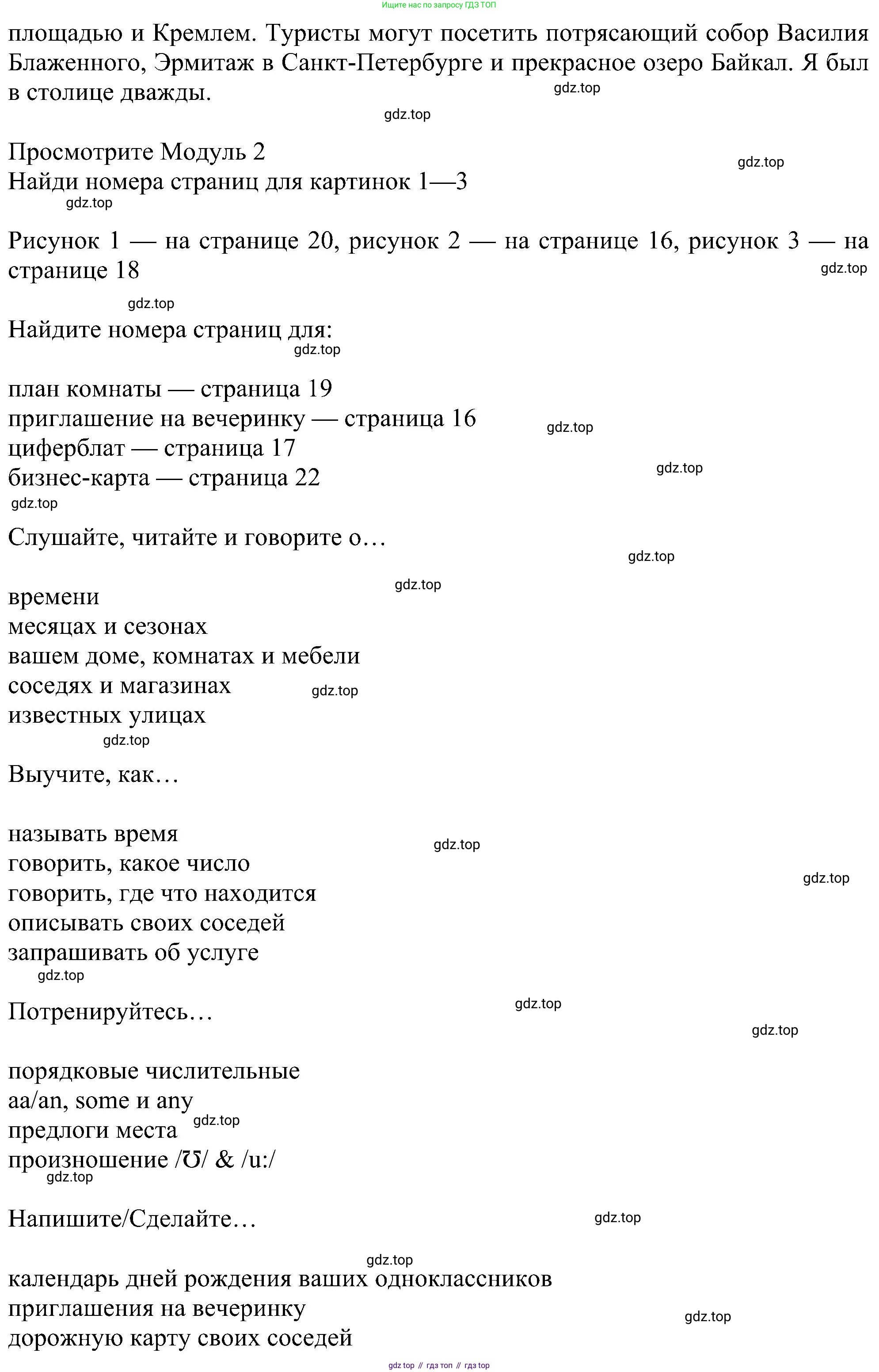 Английский язык (english), 6 класс Учебник (Student's book), авторы: Ваулина Юлия Евгеньевна (Vaulina Julia), Дули Дженни (Dooley Jenny), Подоляко Ольга Евгеньевна (Podolyako Olga), Эванс Вирджиния (Evans Virginia), издательство Просвещение, Москва, 2023, зелёного цвета, страница 15, Решение 1 (2023-2027) (продолжение 2)