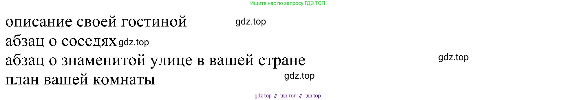 Английский язык (english), 6 класс Учебник (Student's book), авторы: Ваулина Юлия Евгеньевна (Vaulina Julia), Дули Дженни (Dooley Jenny), Подоляко Ольга Евгеньевна (Podolyako Olga), Эванс Вирджиния (Evans Virginia), издательство Просвещение, Москва, 2023, зелёного цвета, страница 15, Решение 1 (2023-2027) (продолжение 3)
