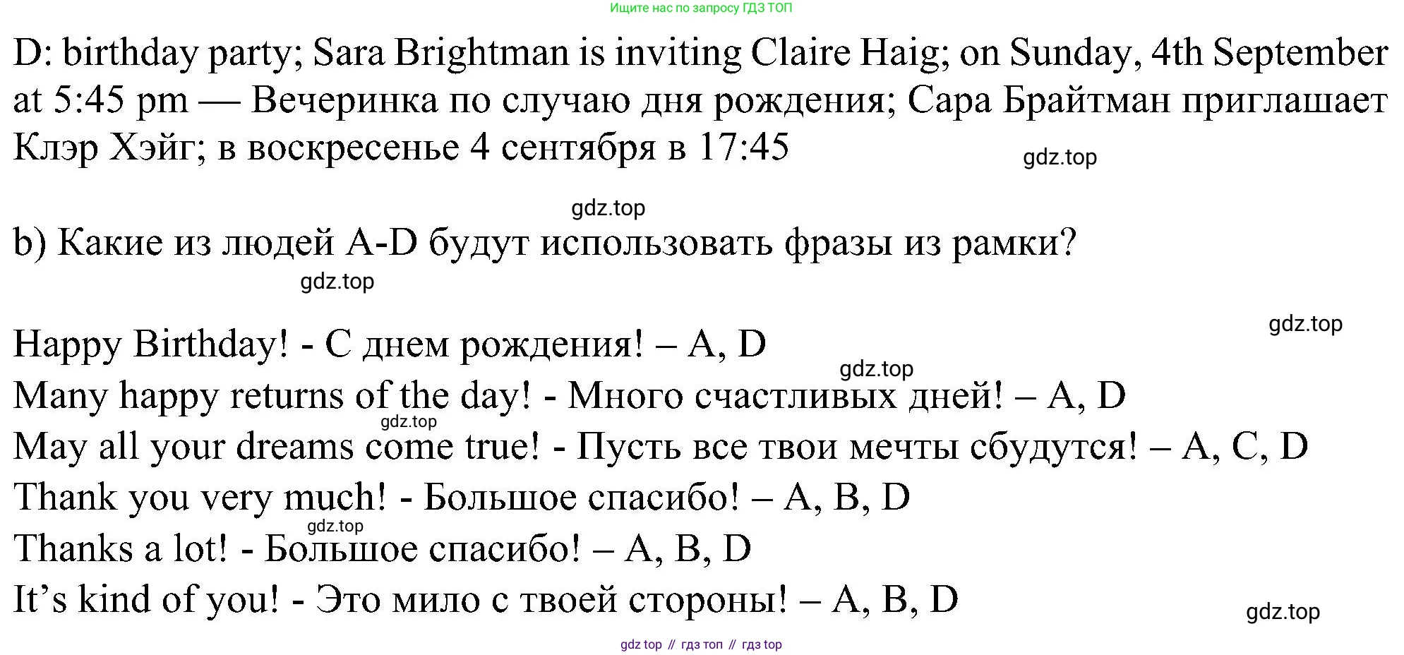 ГДЗ Английский язык (english), 6 класс Учебник (Student's book), авторы: Ваулина Юлия Евгеньевна (Vaulina Julia), Дули Дженни (Dooley Jenny), Подоляко Ольга Евгеньевна (Podolyako Olga), Эванс Вирджиния (Evans Virginia), издательство Просвещение, Москва, 2023, зелёного цвета, страница 16, номер 1, Решение 1 (2023-2027) (продолжение 2)