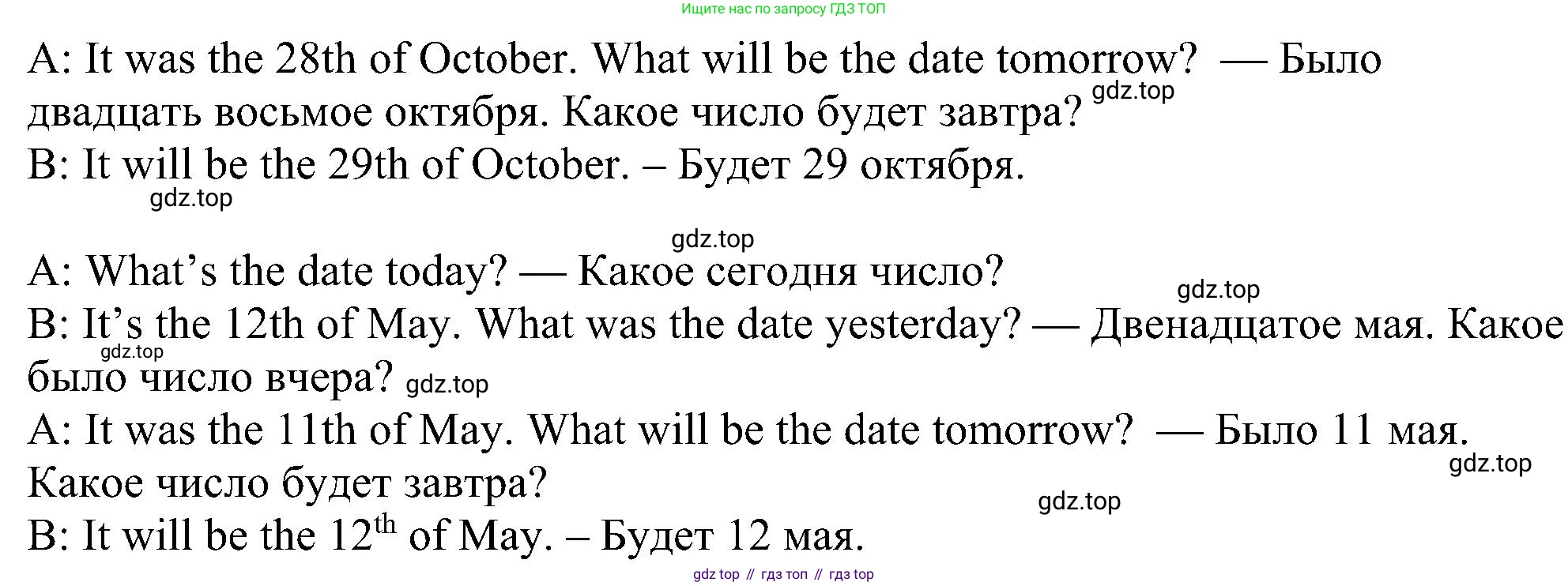 Английский язык (english), 6 класс Учебник (Student's book), авторы: Ваулина Юлия Евгеньевна (Vaulina Julia), Дули Дженни (Dooley Jenny), Подоляко Ольга Евгеньевна (Podolyako Olga), Эванс Вирджиния (Evans Virginia), издательство Просвещение, Москва, 2023, зелёного цвета, страница 17, номер 4, Решение 1 (2023-2027) (продолжение 3)