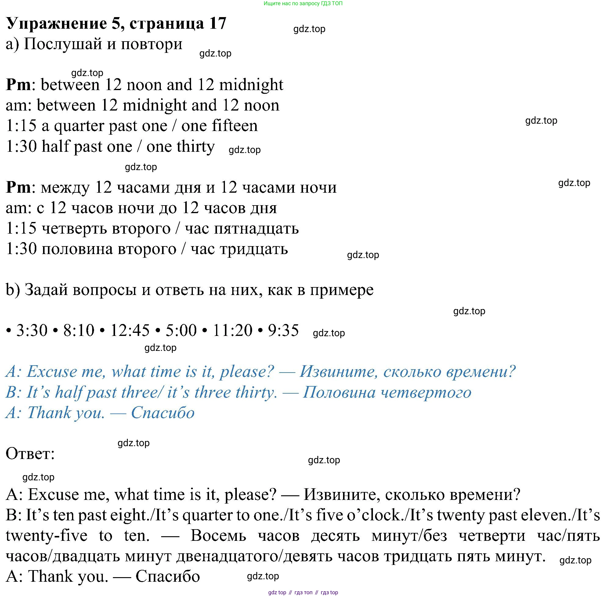 Английский язык (english), 6 класс Учебник (Student's book), авторы: Ваулина Юлия Евгеньевна (Vaulina Julia), Дули Дженни (Dooley Jenny), Подоляко Ольга Евгеньевна (Podolyako Olga), Эванс Вирджиния (Evans Virginia), издательство Просвещение, Москва, 2023, зелёного цвета, страница 17, номер 5, Решение 1 (2023-2027)