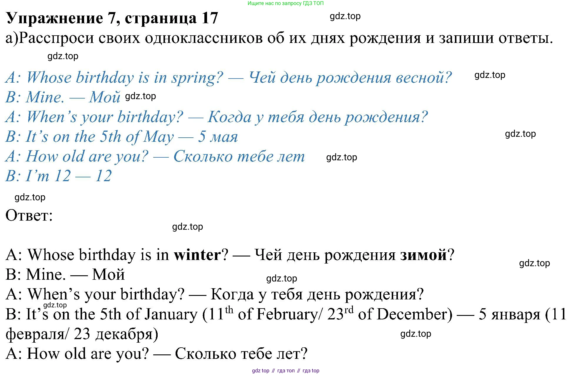 Английский язык (english), 6 класс Учебник (Student's book), авторы: Ваулина Юлия Евгеньевна (Vaulina Julia), Дули Дженни (Dooley Jenny), Подоляко Ольга Евгеньевна (Podolyako Olga), Эванс Вирджиния (Evans Virginia), издательство Просвещение, Москва, 2023, зелёного цвета, страница 17, номер 7, Решение 1 (2023-2027)