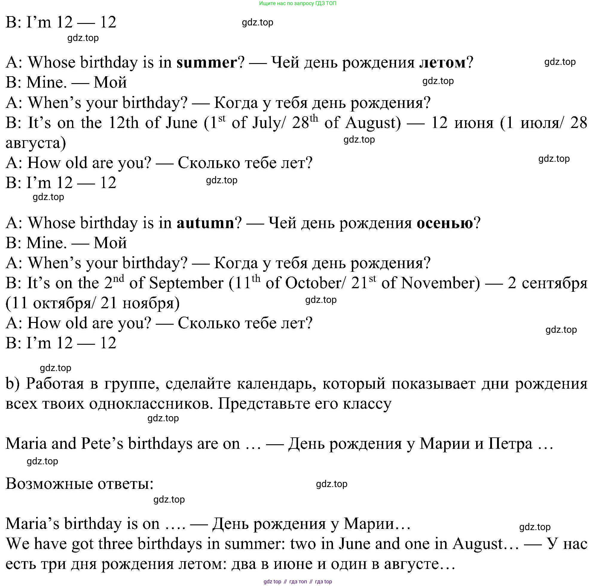 Английский язык (english), 6 класс Учебник (Student's book), авторы: Ваулина Юлия Евгеньевна (Vaulina Julia), Дули Дженни (Dooley Jenny), Подоляко Ольга Евгеньевна (Podolyako Olga), Эванс Вирджиния (Evans Virginia), издательство Просвещение, Москва, 2023, зелёного цвета, страница 17, номер 7, Решение 1 (2023-2027) (продолжение 2)