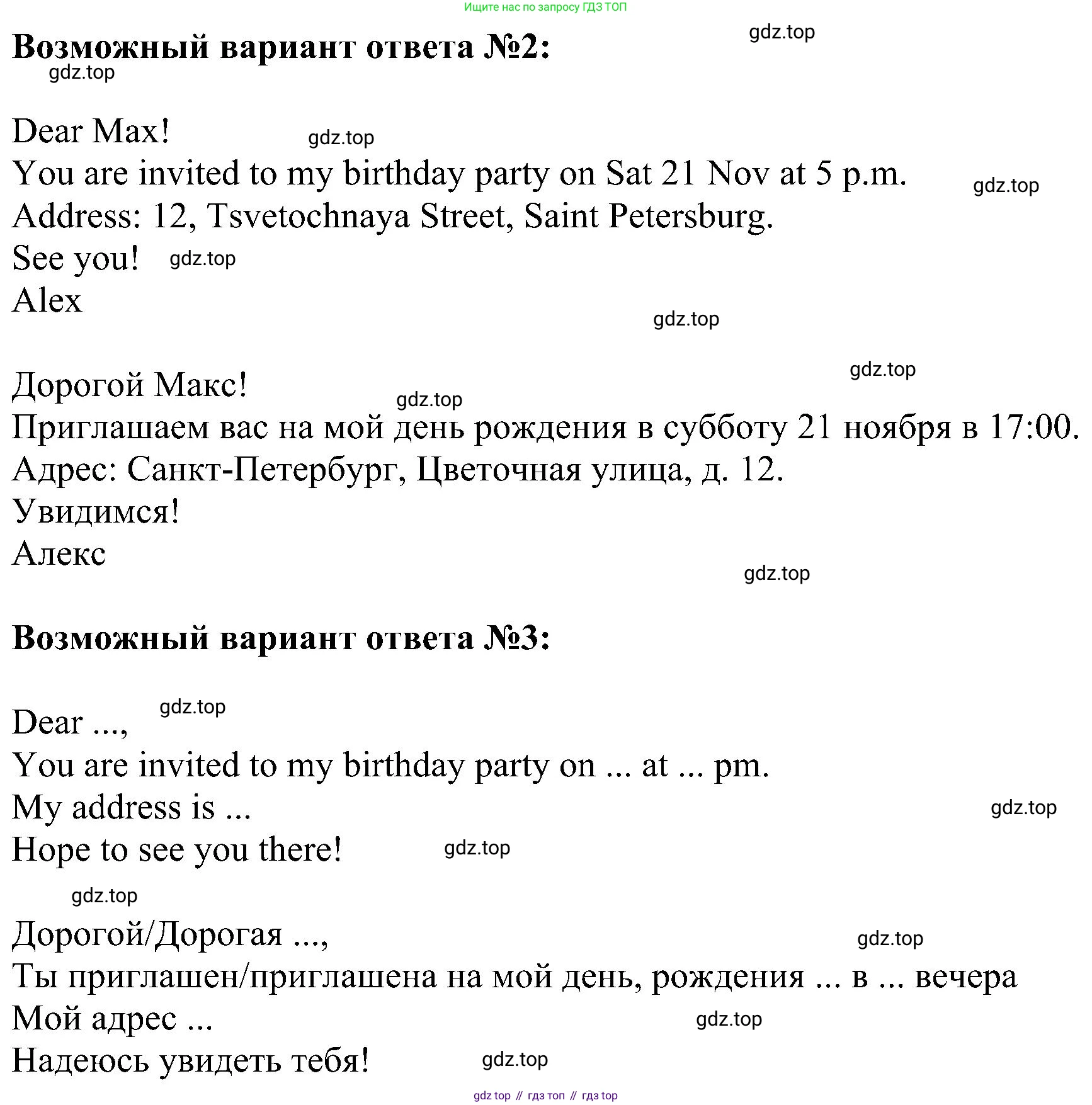 Английский язык (english), 6 класс Учебник (Student's book), авторы: Ваулина Юлия Евгеньевна (Vaulina Julia), Дули Дженни (Dooley Jenny), Подоляко Ольга Евгеньевна (Podolyako Olga), Эванс Вирджиния (Evans Virginia), издательство Просвещение, Москва, 2023, зелёного цвета, страница 17, номер 8, Решение 1 (2023-2027) (продолжение 2)