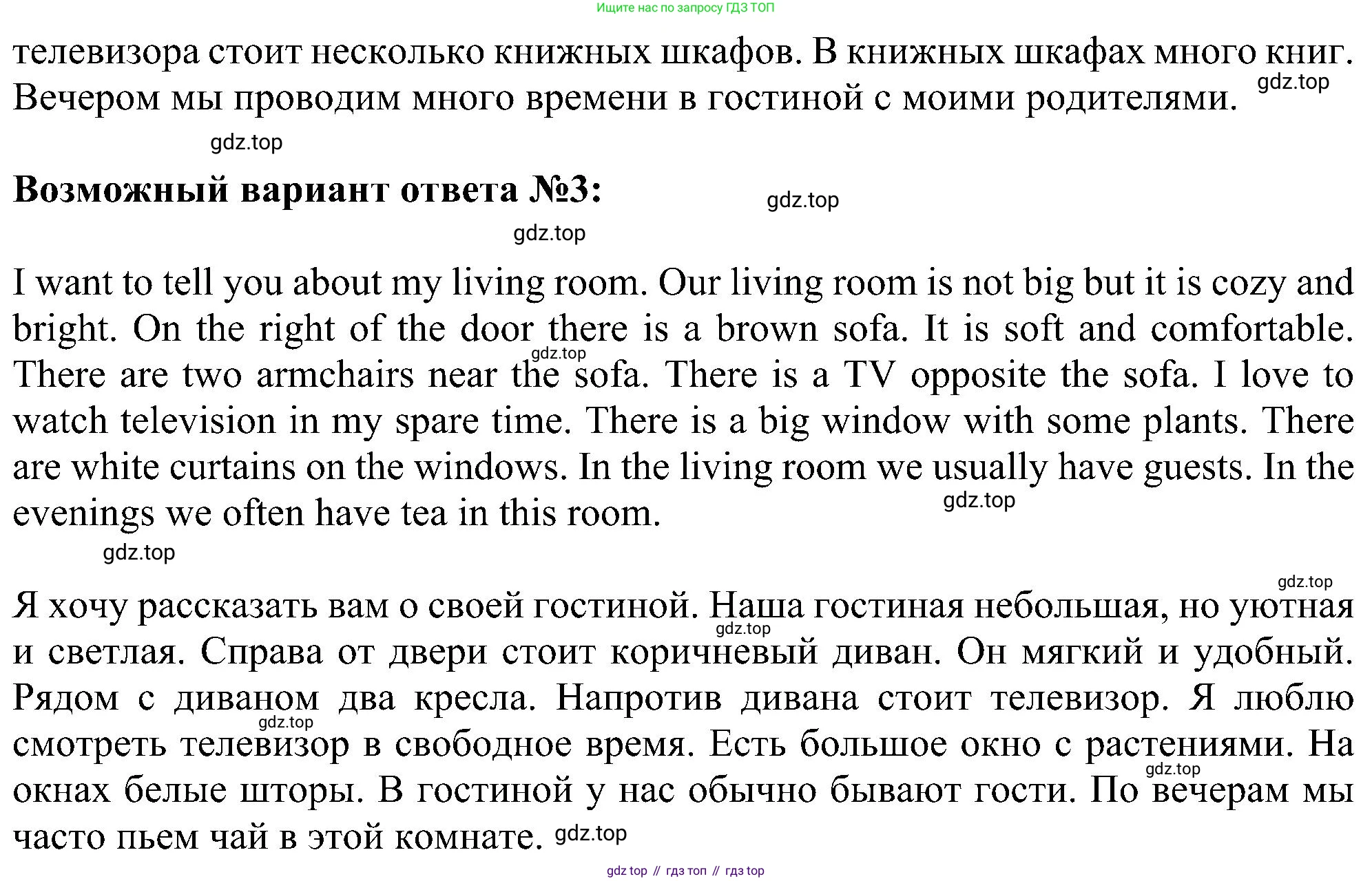 Английский язык (english), 6 класс Учебник (Student's book), авторы: Ваулина Юлия Евгеньевна (Vaulina Julia), Дули Дженни (Dooley Jenny), Подоляко Ольга Евгеньевна (Podolyako Olga), Эванс Вирджиния (Evans Virginia), издательство Просвещение, Москва, 2023, зелёного цвета, страница 19, номер 10, Решение 1 (2023-2027) (продолжение 2)