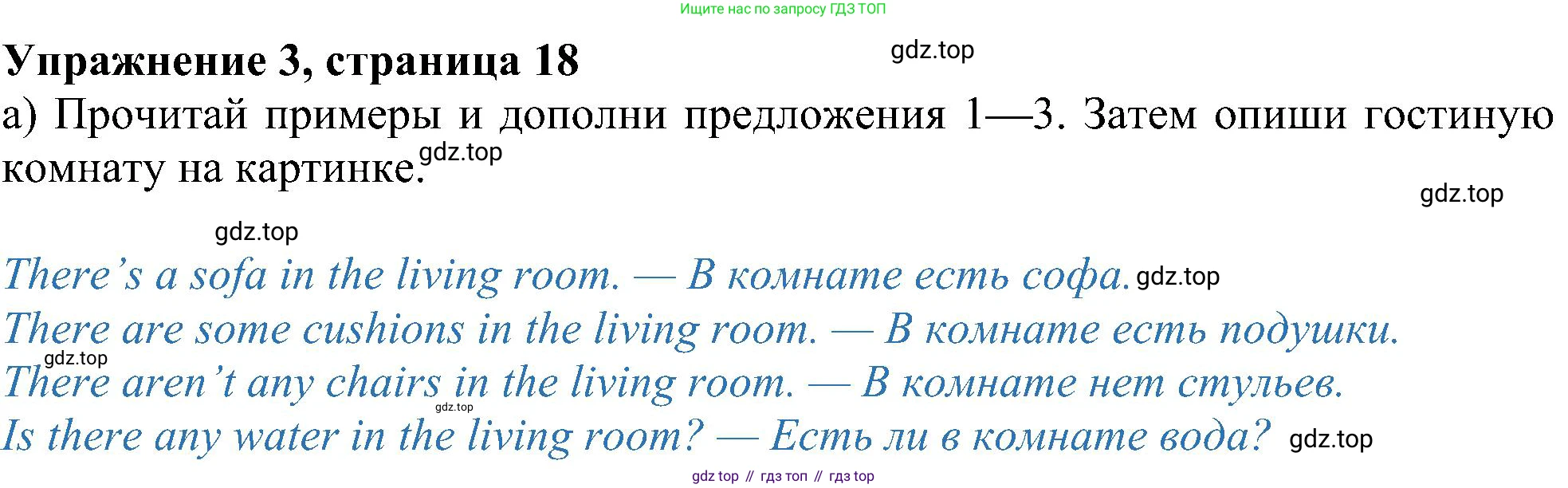Английский язык (english), 6 класс Учебник (Student's book), авторы: Ваулина Юлия Евгеньевна (Vaulina Julia), Дули Дженни (Dooley Jenny), Подоляко Ольга Евгеньевна (Podolyako Olga), Эванс Вирджиния (Evans Virginia), издательство Просвещение, Москва, 2023, зелёного цвета, страница 18, номер 3, Решение 1 (2023-2027)