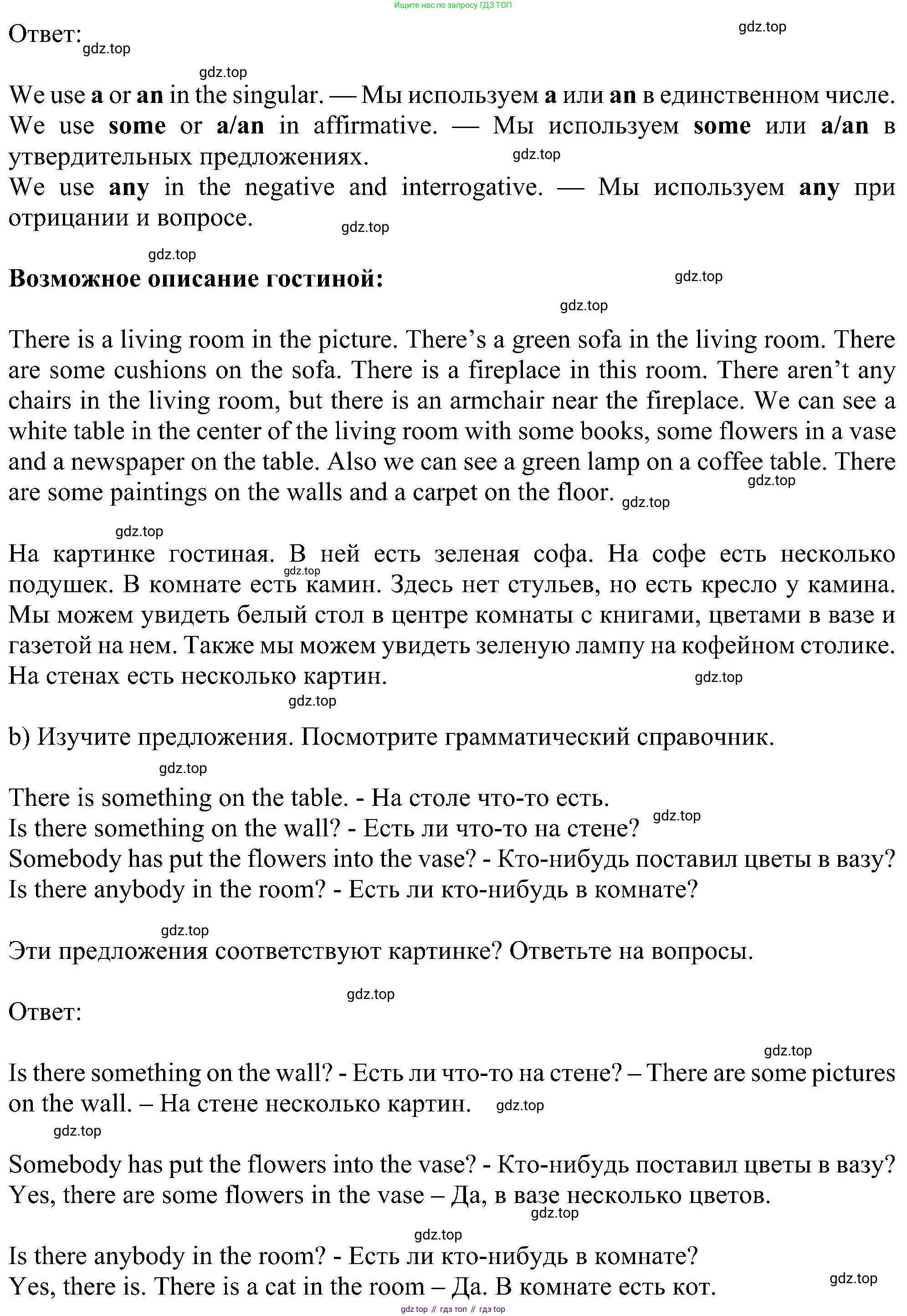 Английский язык (english), 6 класс Учебник (Student's book), авторы: Ваулина Юлия Евгеньевна (Vaulina Julia), Дули Дженни (Dooley Jenny), Подоляко Ольга Евгеньевна (Podolyako Olga), Эванс Вирджиния (Evans Virginia), издательство Просвещение, Москва, 2023, зелёного цвета, страница 18, номер 3, Решение 1 (2023-2027) (продолжение 2)