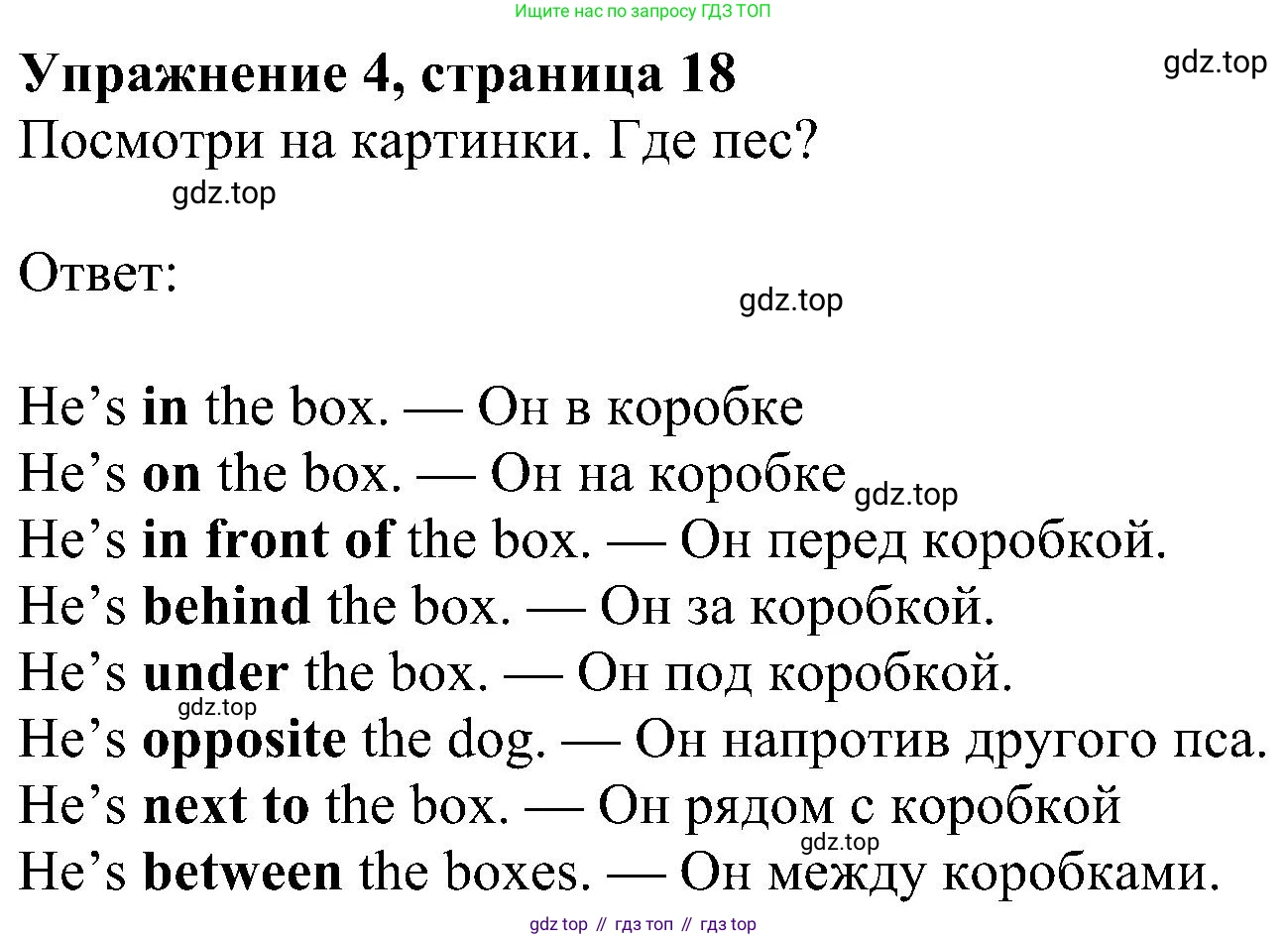 Английский язык (english), 6 класс Учебник (Student's book), авторы: Ваулина Юлия Евгеньевна (Vaulina Julia), Дули Дженни (Dooley Jenny), Подоляко Ольга Евгеньевна (Podolyako Olga), Эванс Вирджиния (Evans Virginia), издательство Просвещение, Москва, 2023, зелёного цвета, страница 18, номер 4, Решение 1 (2023-2027)