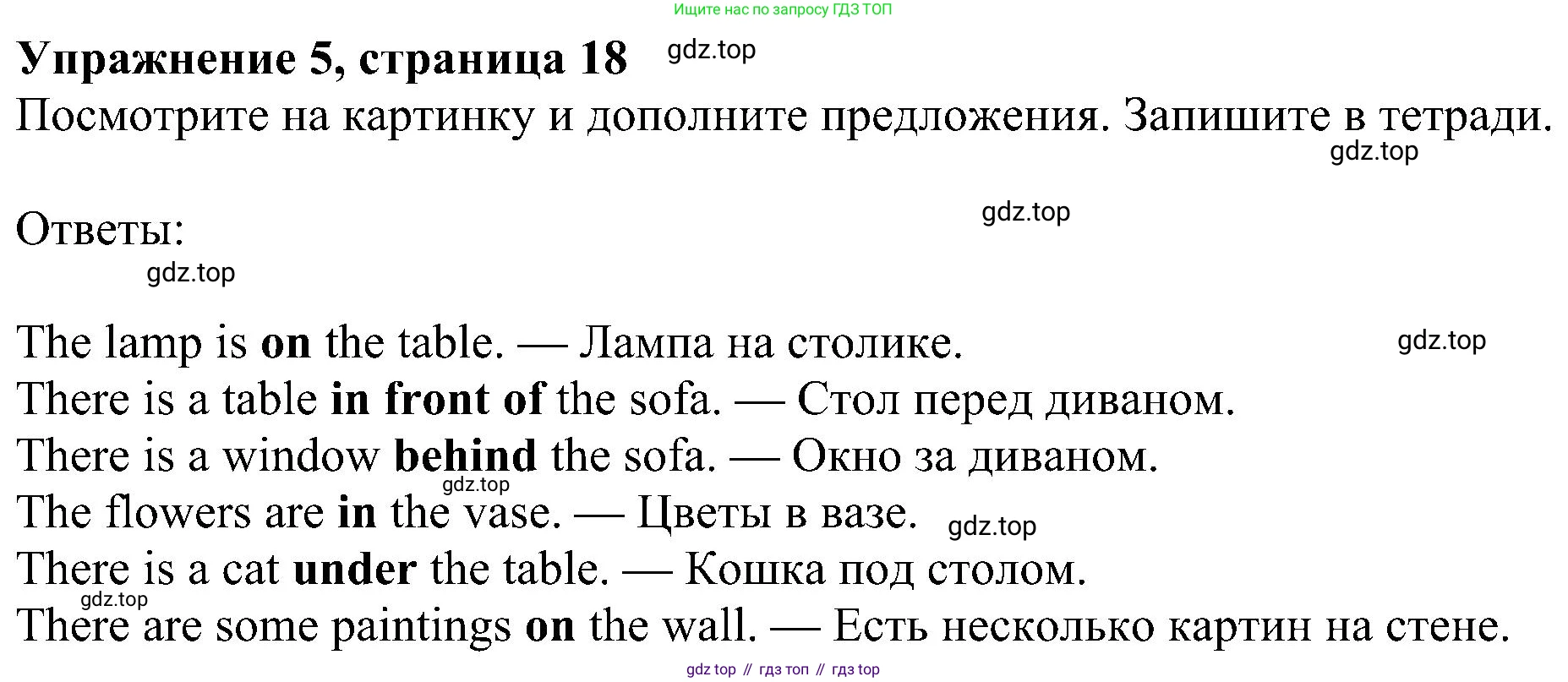 Английский язык (english), 6 класс Учебник (Student's book), авторы: Ваулина Юлия Евгеньевна (Vaulina Julia), Дули Дженни (Dooley Jenny), Подоляко Ольга Евгеньевна (Podolyako Olga), Эванс Вирджиния (Evans Virginia), издательство Просвещение, Москва, 2023, зелёного цвета, страница 18, номер 5, Решение 1 (2023-2027)