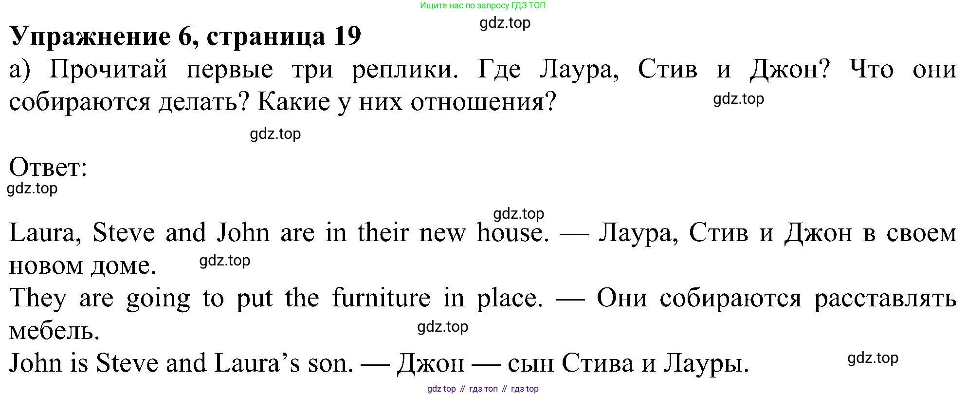 Английский язык (english), 6 класс Учебник (Student's book), авторы: Ваулина Юлия Евгеньевна (Vaulina Julia), Дули Дженни (Dooley Jenny), Подоляко Ольга Евгеньевна (Podolyako Olga), Эванс Вирджиния (Evans Virginia), издательство Просвещение, Москва, 2023, зелёного цвета, страница 19, номер 6, Решение 1 (2023-2027)