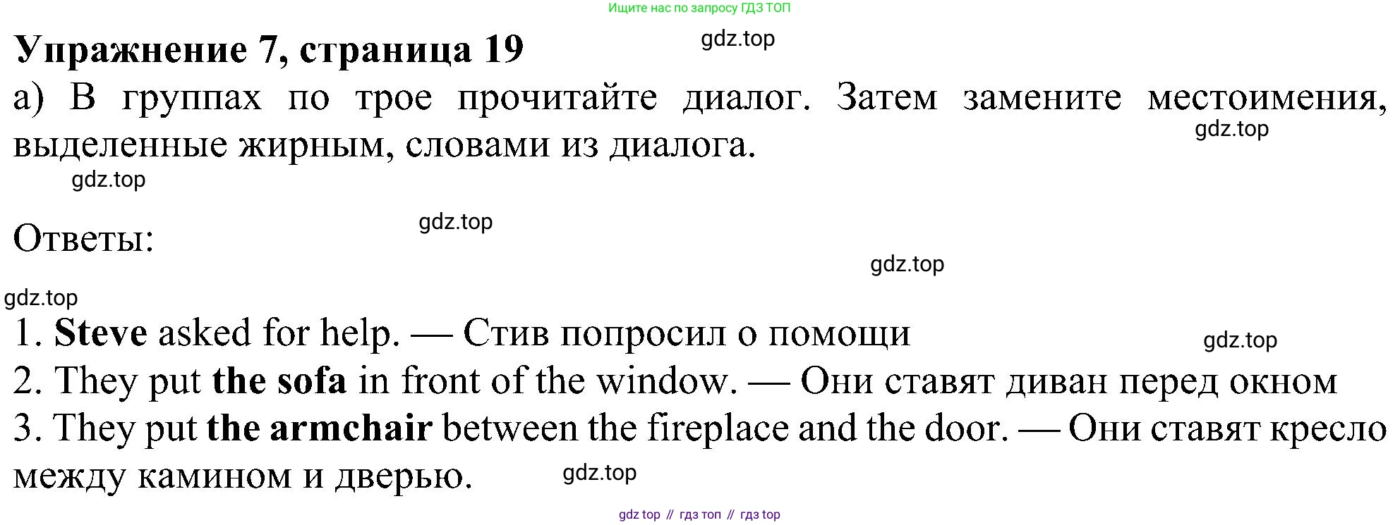 Английский язык (english), 6 класс Учебник (Student's book), авторы: Ваулина Юлия Евгеньевна (Vaulina Julia), Дули Дженни (Dooley Jenny), Подоляко Ольга Евгеньевна (Podolyako Olga), Эванс Вирджиния (Evans Virginia), издательство Просвещение, Москва, 2023, зелёного цвета, страница 19, номер 7, Решение 1 (2023-2027)