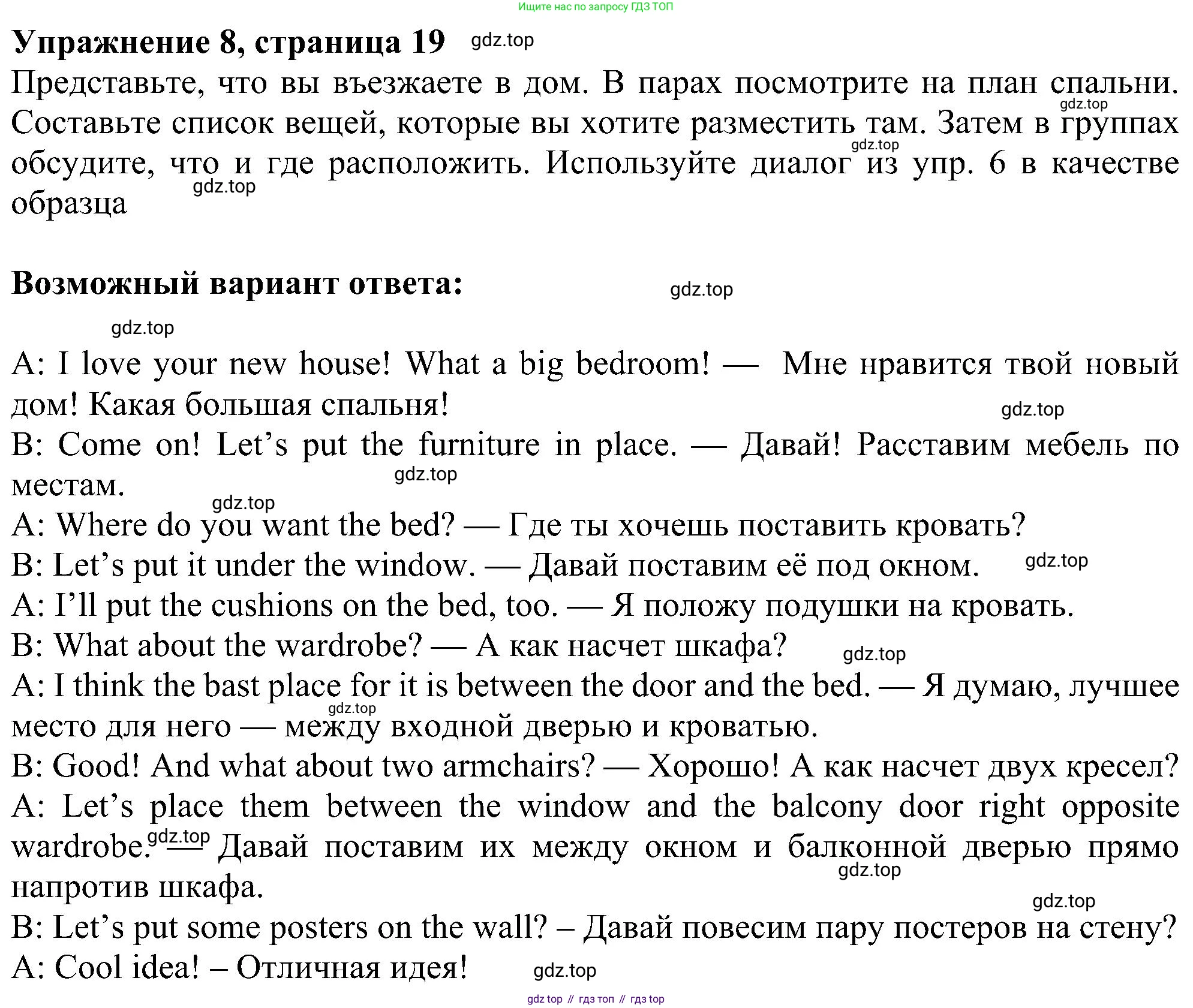 Английский язык (english), 6 класс Учебник (Student's book), авторы: Ваулина Юлия Евгеньевна (Vaulina Julia), Дули Дженни (Dooley Jenny), Подоляко Ольга Евгеньевна (Podolyako Olga), Эванс Вирджиния (Evans Virginia), издательство Просвещение, Москва, 2023, зелёного цвета, страница 19, номер 8, Решение 1 (2023-2027)