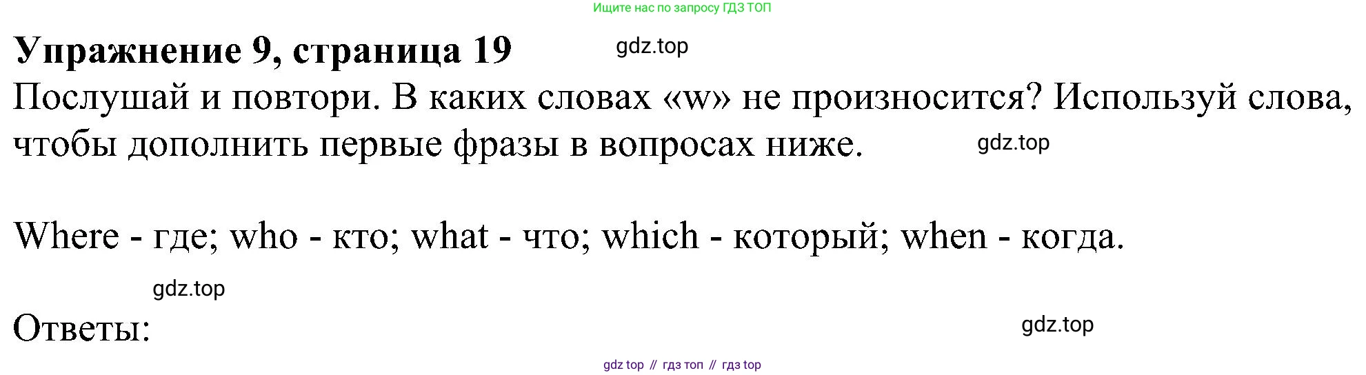 Английский язык (english), 6 класс Учебник (Student's book), авторы: Ваулина Юлия Евгеньевна (Vaulina Julia), Дули Дженни (Dooley Jenny), Подоляко Ольга Евгеньевна (Podolyako Olga), Эванс Вирджиния (Evans Virginia), издательство Просвещение, Москва, 2023, зелёного цвета, страница 19, номер 9, Решение 1 (2023-2027)