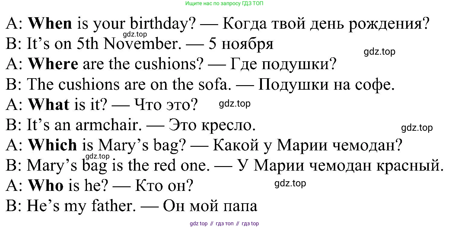 Английский язык (english), 6 класс Учебник (Student's book), авторы: Ваулина Юлия Евгеньевна (Vaulina Julia), Дули Дженни (Dooley Jenny), Подоляко Ольга Евгеньевна (Podolyako Olga), Эванс Вирджиния (Evans Virginia), издательство Просвещение, Москва, 2023, зелёного цвета, страница 19, номер 9, Решение 1 (2023-2027) (продолжение 2)