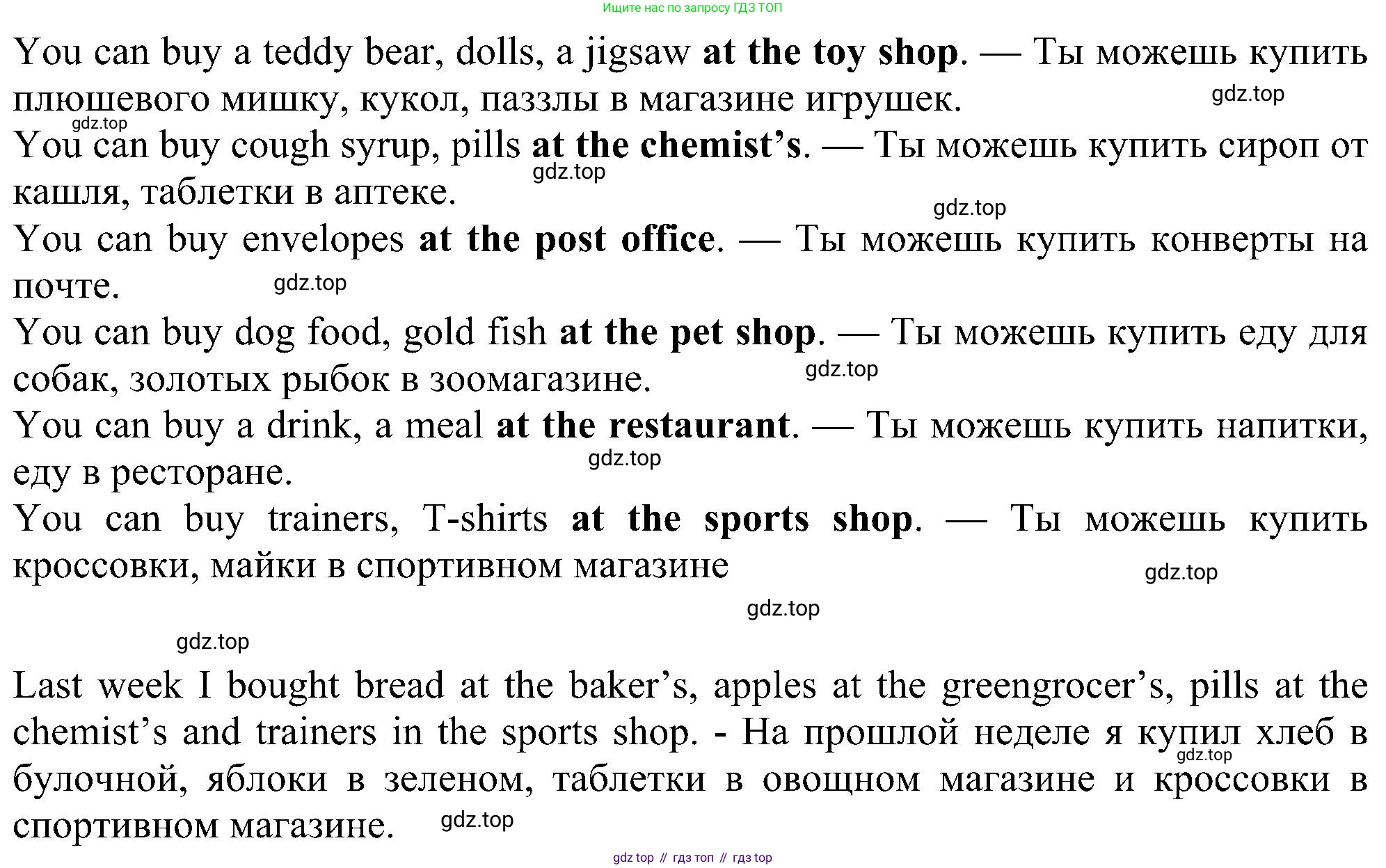 Английский язык (english), 6 класс Учебник (Student's book), авторы: Ваулина Юлия Евгеньевна (Vaulina Julia), Дули Дженни (Dooley Jenny), Подоляко Ольга Евгеньевна (Podolyako Olga), Эванс Вирджиния (Evans Virginia), издательство Просвещение, Москва, 2023, зелёного цвета, страница 20, номер 1, Решение 1 (2023-2027) (продолжение 2)