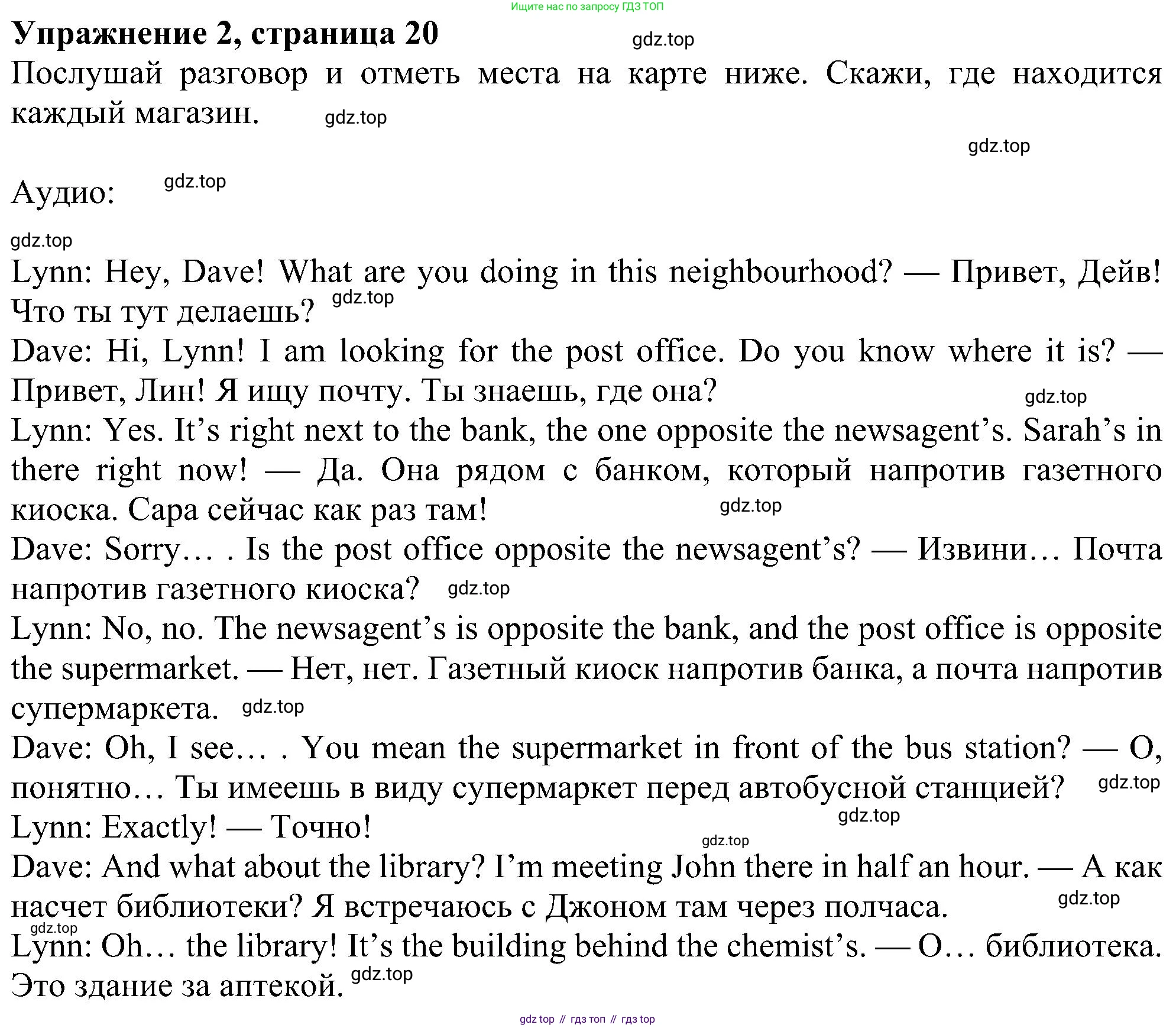 Английский язык (english), 6 класс Учебник (Student's book), авторы: Ваулина Юлия Евгеньевна (Vaulina Julia), Дули Дженни (Dooley Jenny), Подоляко Ольга Евгеньевна (Podolyako Olga), Эванс Вирджиния (Evans Virginia), издательство Просвещение, Москва, 2023, зелёного цвета, страница 20, номер 2, Решение 1 (2023-2027)