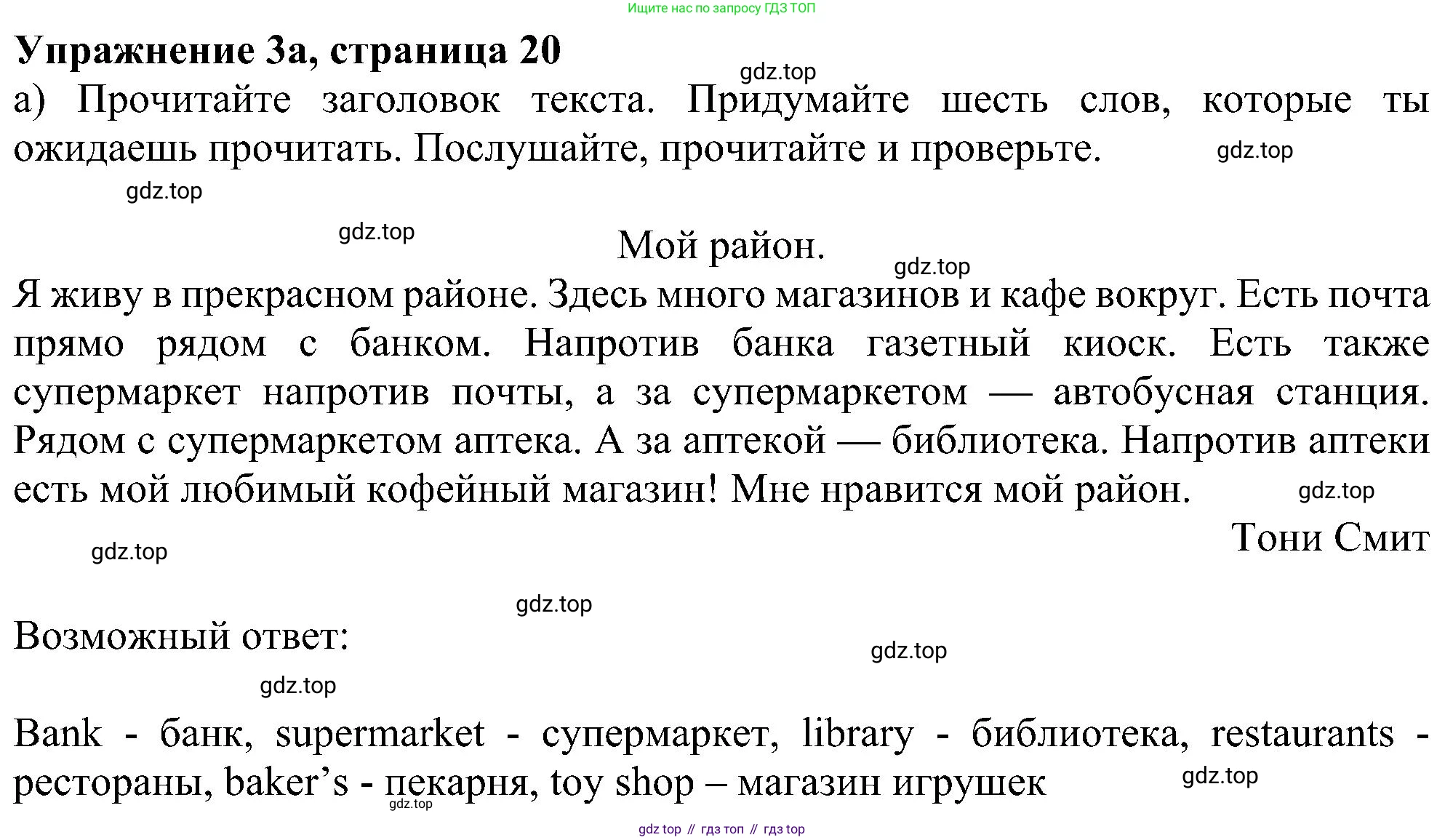 Английский язык (english), 6 класс Учебник (Student's book), авторы: Ваулина Юлия Евгеньевна (Vaulina Julia), Дули Дженни (Dooley Jenny), Подоляко Ольга Евгеньевна (Podolyako Olga), Эванс Вирджиния (Evans Virginia), издательство Просвещение, Москва, 2023, зелёного цвета, страница 20, номер 3, Решение 1 (2023-2027)