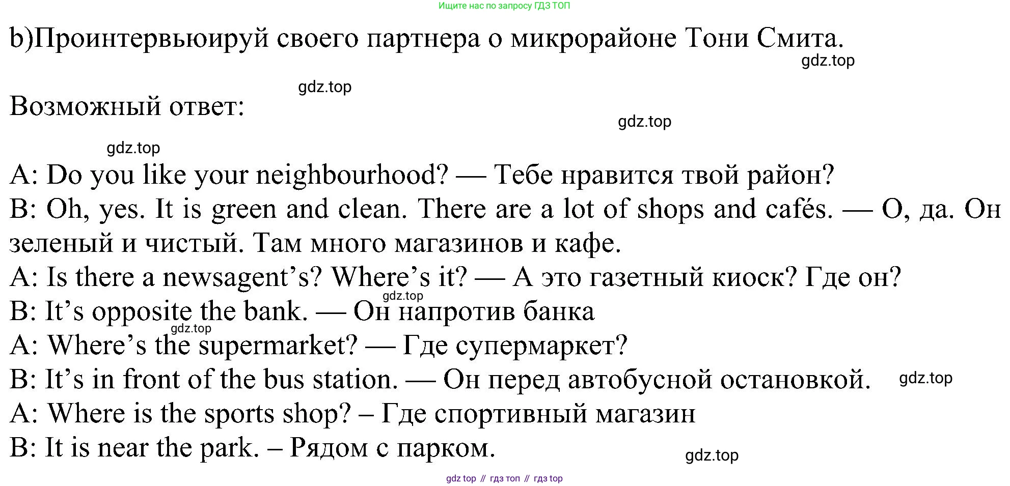 Английский язык (english), 6 класс Учебник (Student's book), авторы: Ваулина Юлия Евгеньевна (Vaulina Julia), Дули Дженни (Dooley Jenny), Подоляко Ольга Евгеньевна (Podolyako Olga), Эванс Вирджиния (Evans Virginia), издательство Просвещение, Москва, 2023, зелёного цвета, страница 20, номер 3, Решение 1 (2023-2027) (продолжение 2)