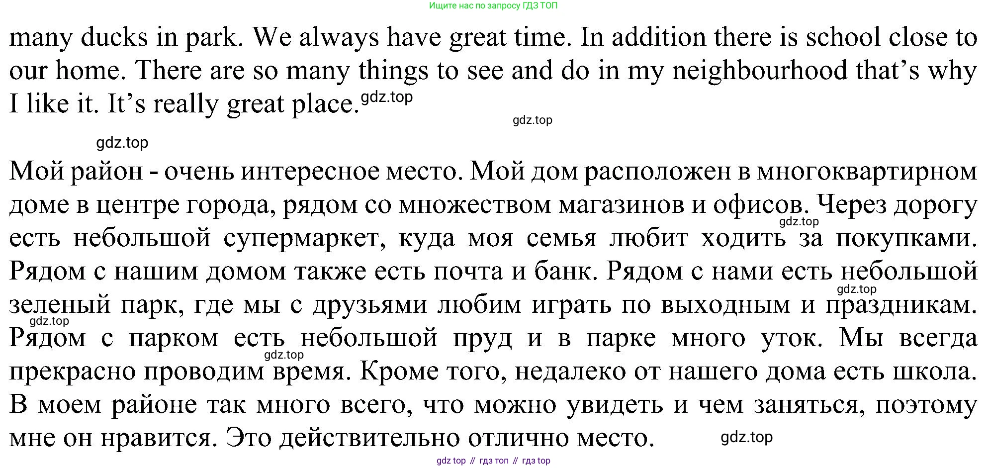 Английский язык (english), 6 класс Учебник (Student's book), авторы: Ваулина Юлия Евгеньевна (Vaulina Julia), Дули Дженни (Dooley Jenny), Подоляко Ольга Евгеньевна (Podolyako Olga), Эванс Вирджиния (Evans Virginia), издательство Просвещение, Москва, 2023, зелёного цвета, страница 20, номер 4, Решение 1 (2023-2027) (продолжение 2)