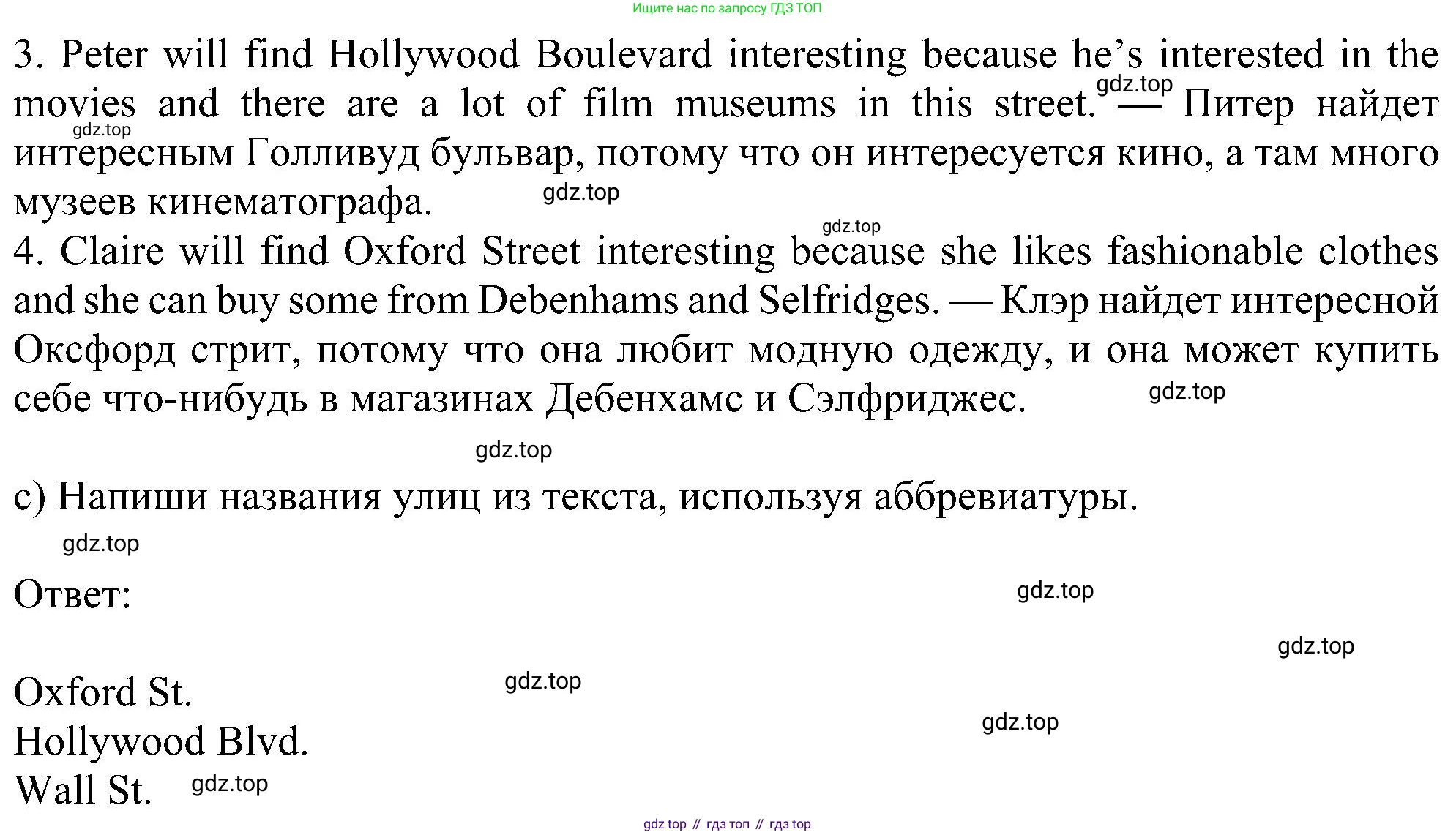 Английский язык (english), 6 класс Учебник (Student's book), авторы: Ваулина Юлия Евгеньевна (Vaulina Julia), Дули Дженни (Dooley Jenny), Подоляко Ольга Евгеньевна (Podolyako Olga), Эванс Вирджиния (Evans Virginia), издательство Просвещение, Москва, 2023, зелёного цвета, страница 21, номер 2, Решение 1 (2023-2027) (продолжение 2)