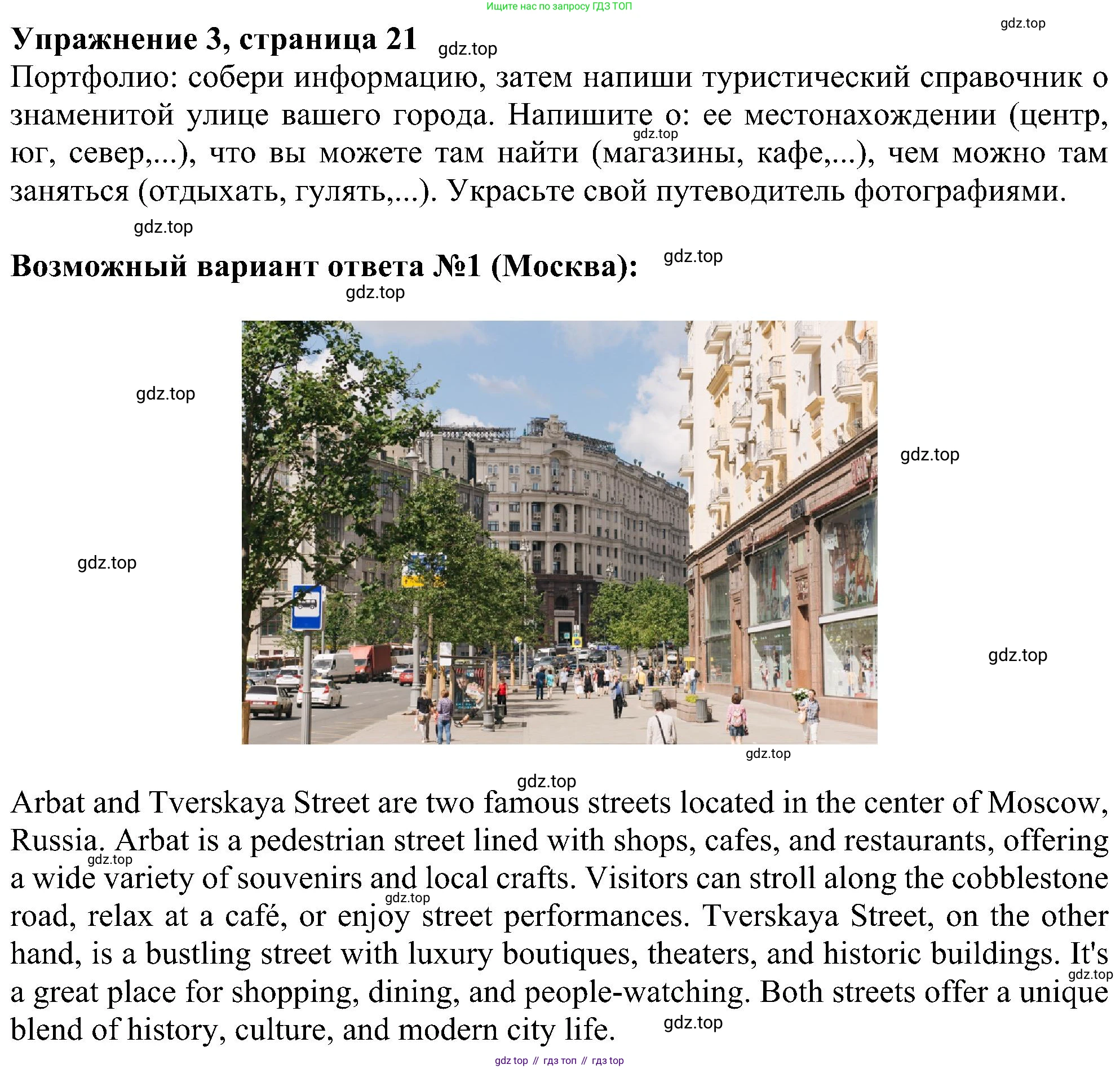 Английский язык (english), 6 класс Учебник (Student's book), авторы: Ваулина Юлия Евгеньевна (Vaulina Julia), Дули Дженни (Dooley Jenny), Подоляко Ольга Евгеньевна (Podolyako Olga), Эванс Вирджиния (Evans Virginia), издательство Просвещение, Москва, 2023, зелёного цвета, страница 21, номер 3, Решение 1 (2023-2027)