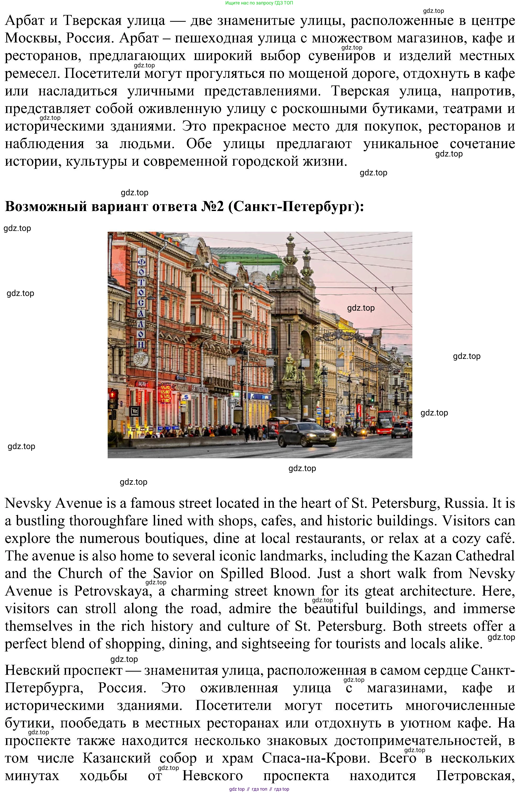 Английский язык (english), 6 класс Учебник (Student's book), авторы: Ваулина Юлия Евгеньевна (Vaulina Julia), Дули Дженни (Dooley Jenny), Подоляко Ольга Евгеньевна (Podolyako Olga), Эванс Вирджиния (Evans Virginia), издательство Просвещение, Москва, 2023, зелёного цвета, страница 21, номер 3, Решение 1 (2023-2027) (продолжение 2)
