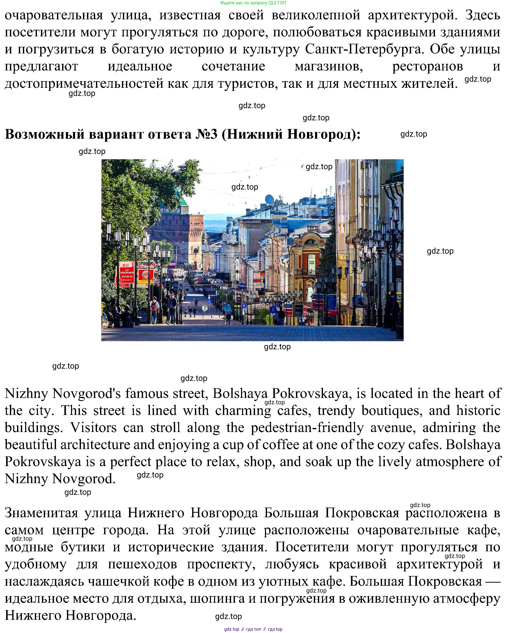 Английский язык (english), 6 класс Учебник (Student's book), авторы: Ваулина Юлия Евгеньевна (Vaulina Julia), Дули Дженни (Dooley Jenny), Подоляко Ольга Евгеньевна (Podolyako Olga), Эванс Вирджиния (Evans Virginia), издательство Просвещение, Москва, 2023, зелёного цвета, страница 21, номер 3, Решение 1 (2023-2027) (продолжение 3)