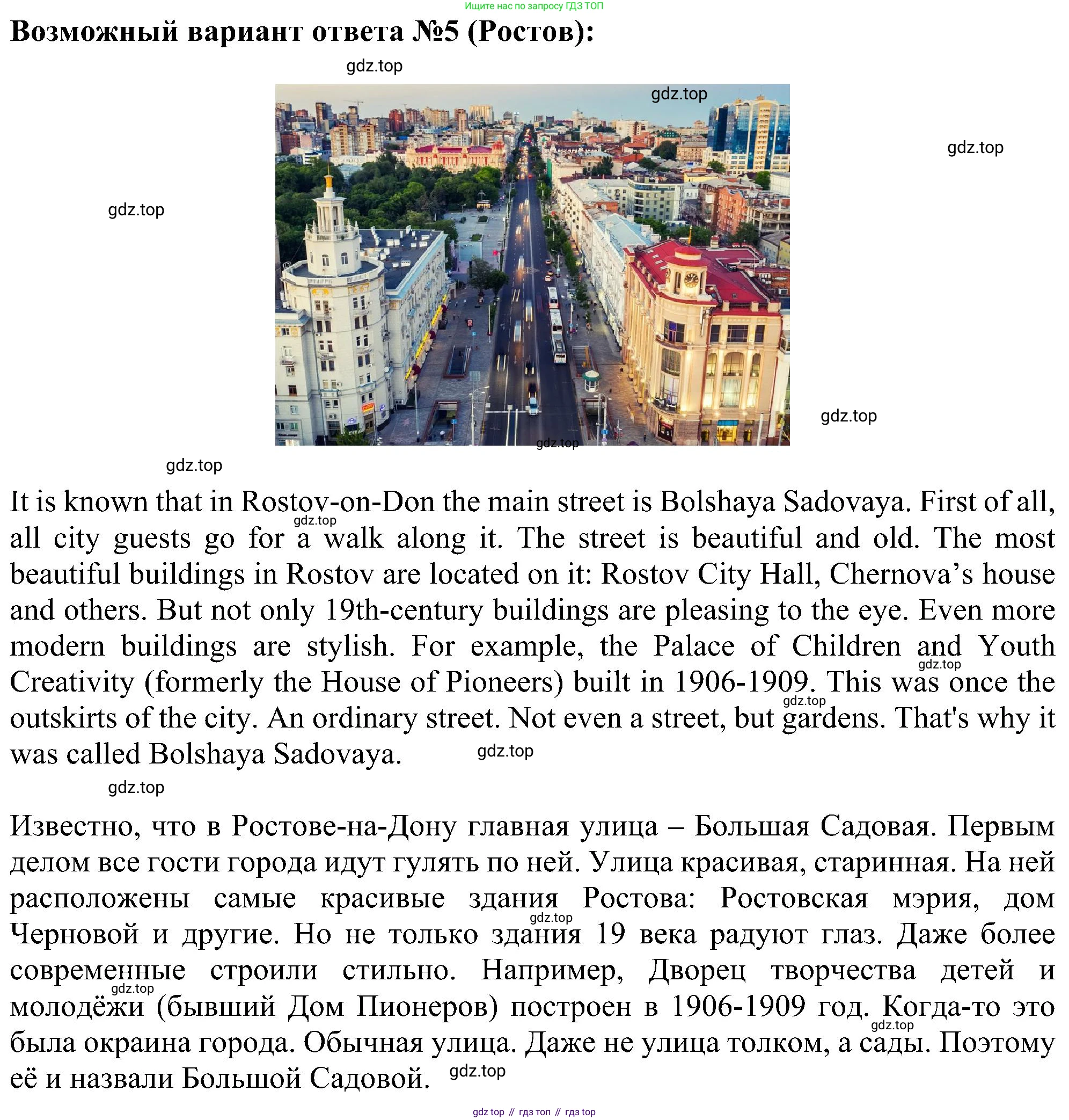 Английский язык (english), 6 класс Учебник (Student's book), авторы: Ваулина Юлия Евгеньевна (Vaulina Julia), Дули Дженни (Dooley Jenny), Подоляко Ольга Евгеньевна (Podolyako Olga), Эванс Вирджиния (Evans Virginia), издательство Просвещение, Москва, 2023, зелёного цвета, страница 21, номер 3, Решение 1 (2023-2027) (продолжение 5)