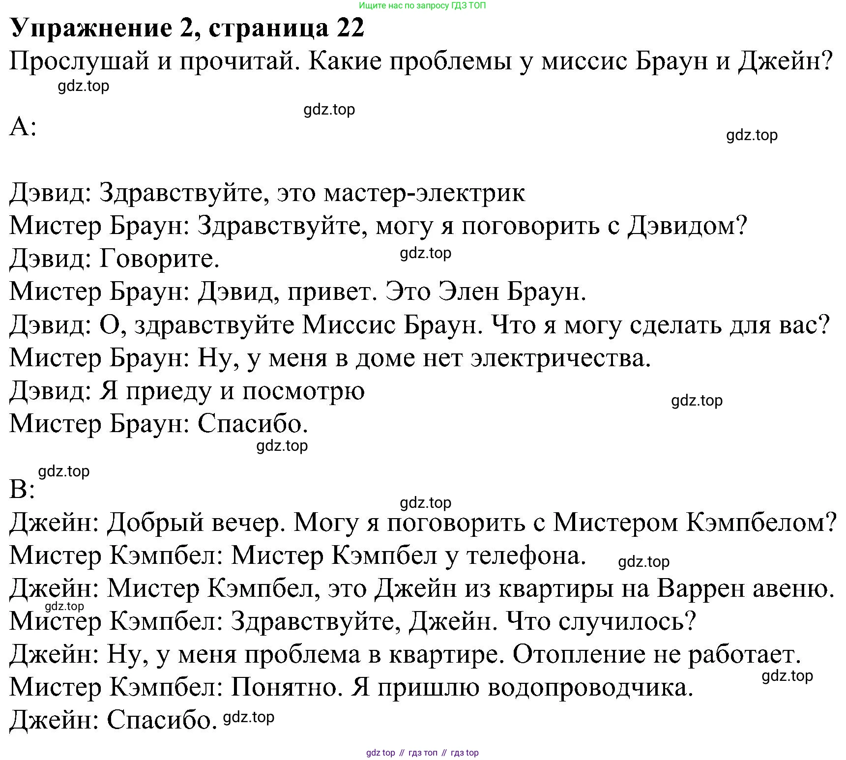 Английский язык (english), 6 класс Учебник (Student's book), авторы: Ваулина Юлия Евгеньевна (Vaulina Julia), Дули Дженни (Dooley Jenny), Подоляко Ольга Евгеньевна (Podolyako Olga), Эванс Вирджиния (Evans Virginia), издательство Просвещение, Москва, 2023, зелёного цвета, страница 22, номер 2, Решение 1 (2023-2027)