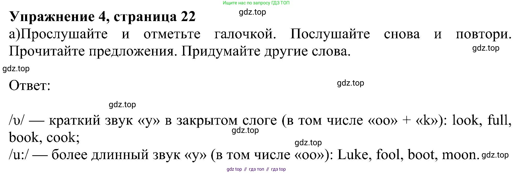 Английский язык (english), 6 класс Учебник (Student's book), авторы: Ваулина Юлия Евгеньевна (Vaulina Julia), Дули Дженни (Dooley Jenny), Подоляко Ольга Евгеньевна (Podolyako Olga), Эванс Вирджиния (Evans Virginia), издательство Просвещение, Москва, 2023, зелёного цвета, страница 22, номер 4, Решение 1 (2023-2027)