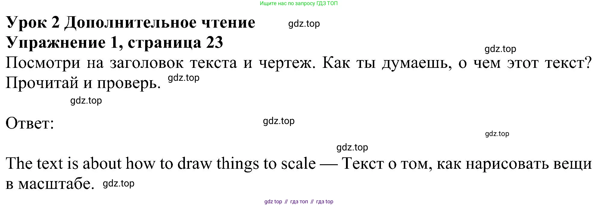Английский язык (english), 6 класс Учебник (Student's book), авторы: Ваулина Юлия Евгеньевна (Vaulina Julia), Дули Дженни (Dooley Jenny), Подоляко Ольга Евгеньевна (Podolyako Olga), Эванс Вирджиния (Evans Virginia), издательство Просвещение, Москва, 2023, зелёного цвета, страница 23, номер 1, Решение 1 (2023-2027)
