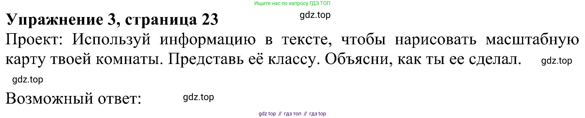 Английский язык (english), 6 класс Учебник (Student's book), авторы: Ваулина Юлия Евгеньевна (Vaulina Julia), Дули Дженни (Dooley Jenny), Подоляко Ольга Евгеньевна (Podolyako Olga), Эванс Вирджиния (Evans Virginia), издательство Просвещение, Москва, 2023, зелёного цвета, страница 23, номер 3, Решение 1 (2023-2027)