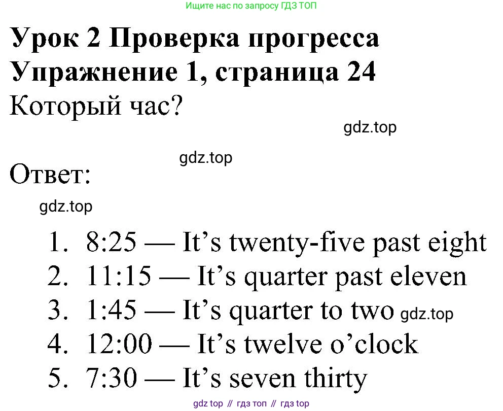 Английский язык (english), 6 класс Учебник (Student's book), авторы: Ваулина Юлия Евгеньевна (Vaulina Julia), Дули Дженни (Dooley Jenny), Подоляко Ольга Евгеньевна (Podolyako Olga), Эванс Вирджиния (Evans Virginia), издательство Просвещение, Москва, 2023, зелёного цвета, страница 24, номер 1, Решение 1 (2023-2027)